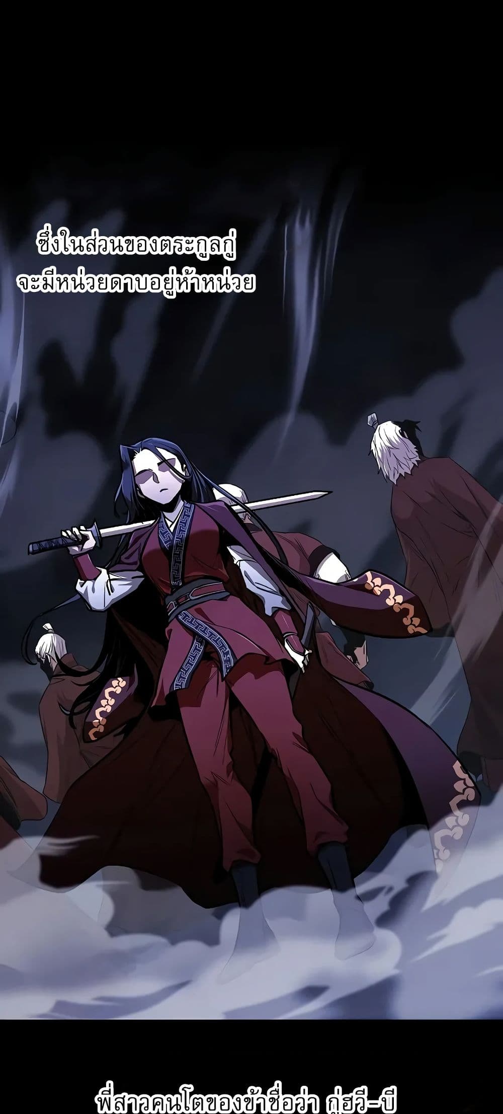 Childhood Friend of the Zenith สหายวัยเยาว์ของข้าแข็งแกร่งที่สุดในใต้หล้า - หน้า 11