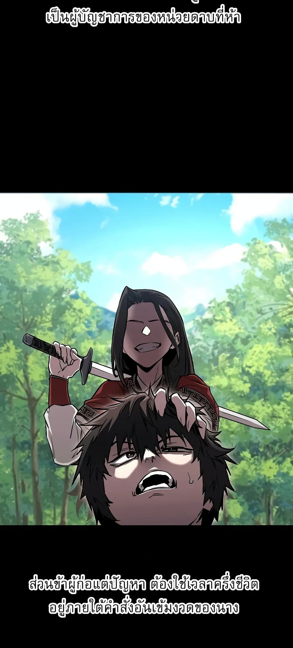 Childhood Friend of the Zenith สหายวัยเยาว์ของข้าแข็งแกร่งที่สุดในใต้หล้า - หน้า 12