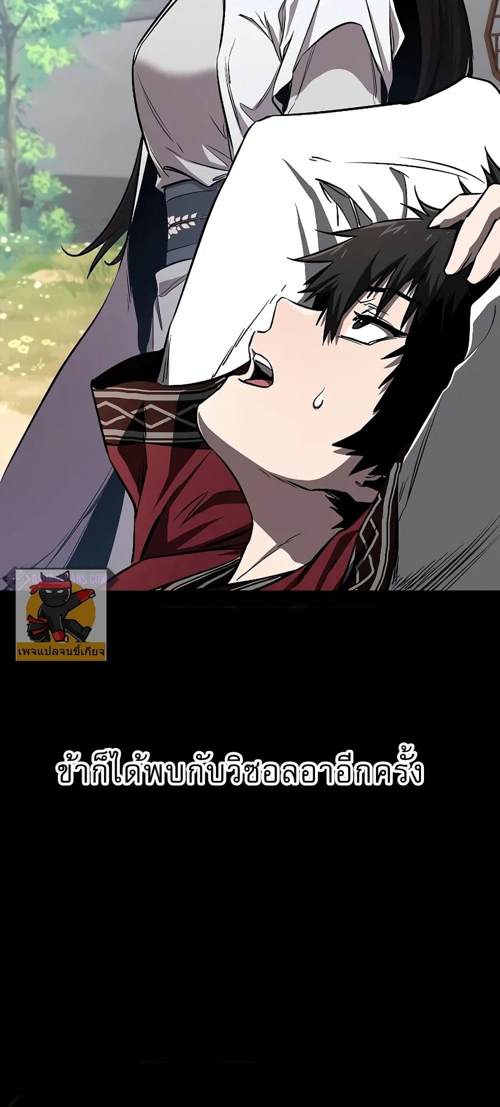 Childhood Friend of the Zenith สหายวัยเยาว์ของข้าแข็งแกร่งที่สุดในใต้หล้า - หน้า 15
