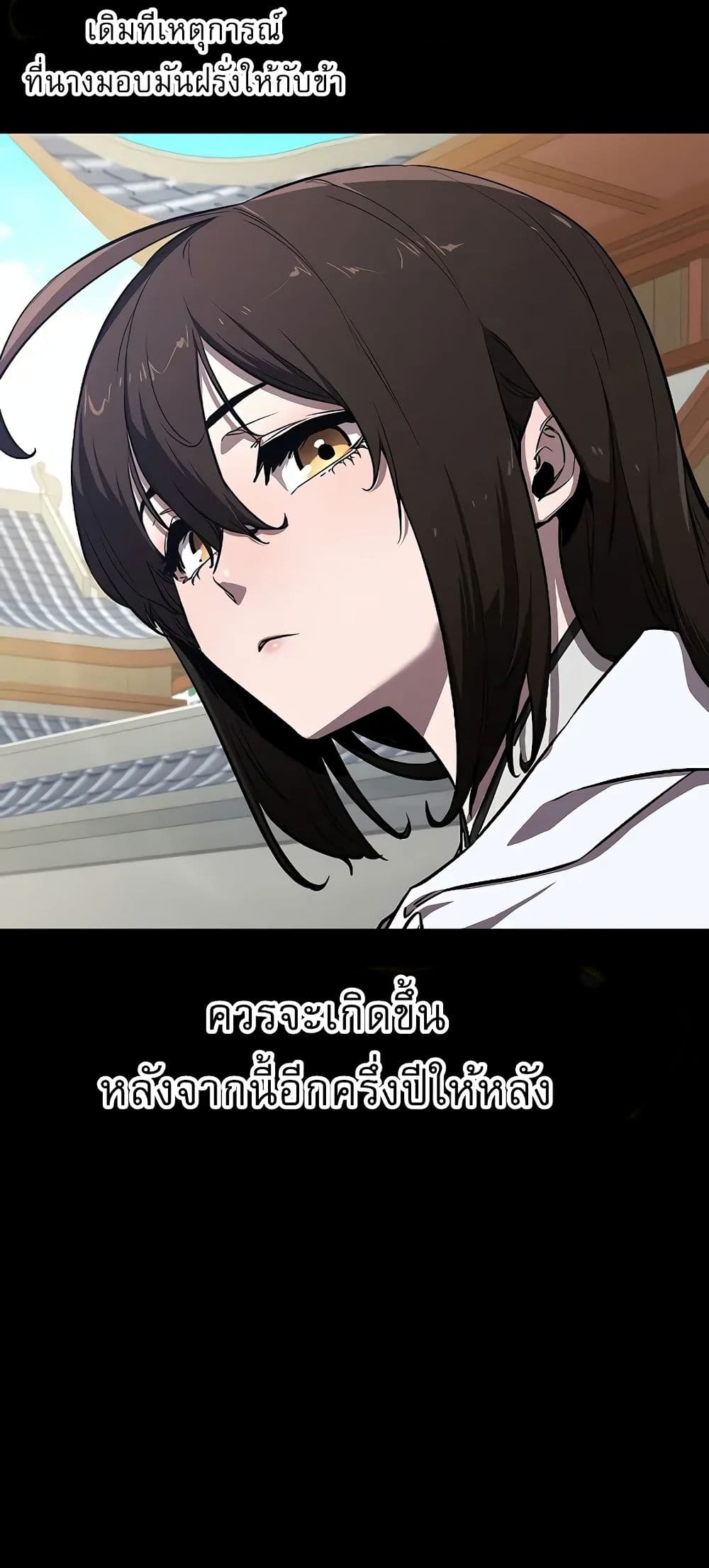 Childhood Friend of the Zenith สหายวัยเยาว์ของข้าแข็งแกร่งที่สุดในใต้หล้า - หน้า 16