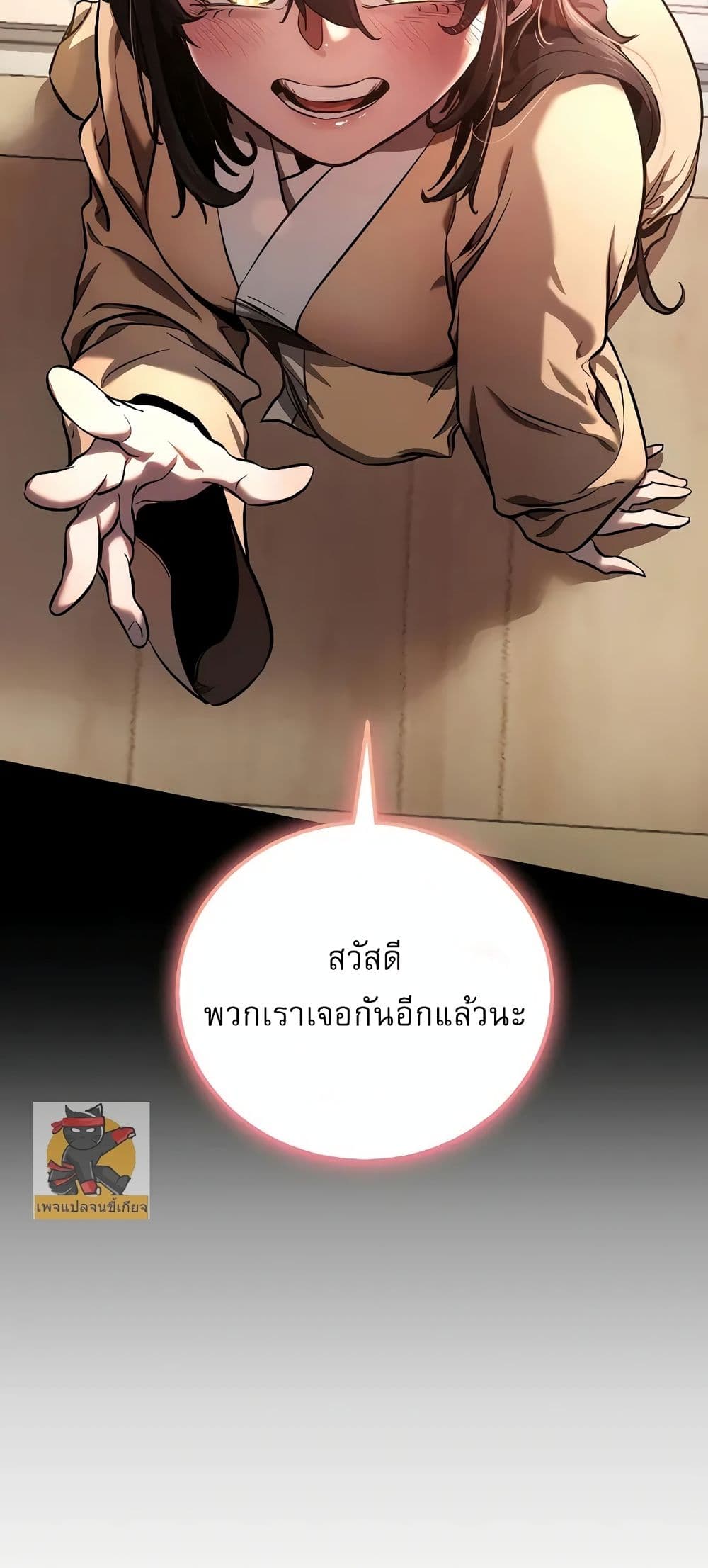 Childhood Friend of the Zenith สหายวัยเยาว์ของข้าแข็งแกร่งที่สุดในใต้หล้า - หน้า 18