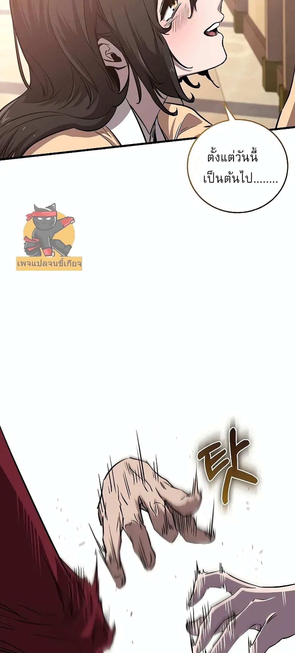 Childhood Friend of the Zenith สหายวัยเยาว์ของข้าแข็งแกร่งที่สุดในใต้หล้า - หน้า 23