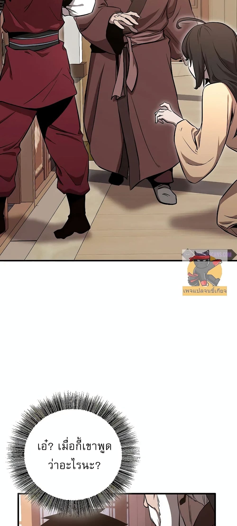 Childhood Friend of the Zenith สหายวัยเยาว์ของข้าแข็งแกร่งที่สุดในใต้หล้า - หน้า 25