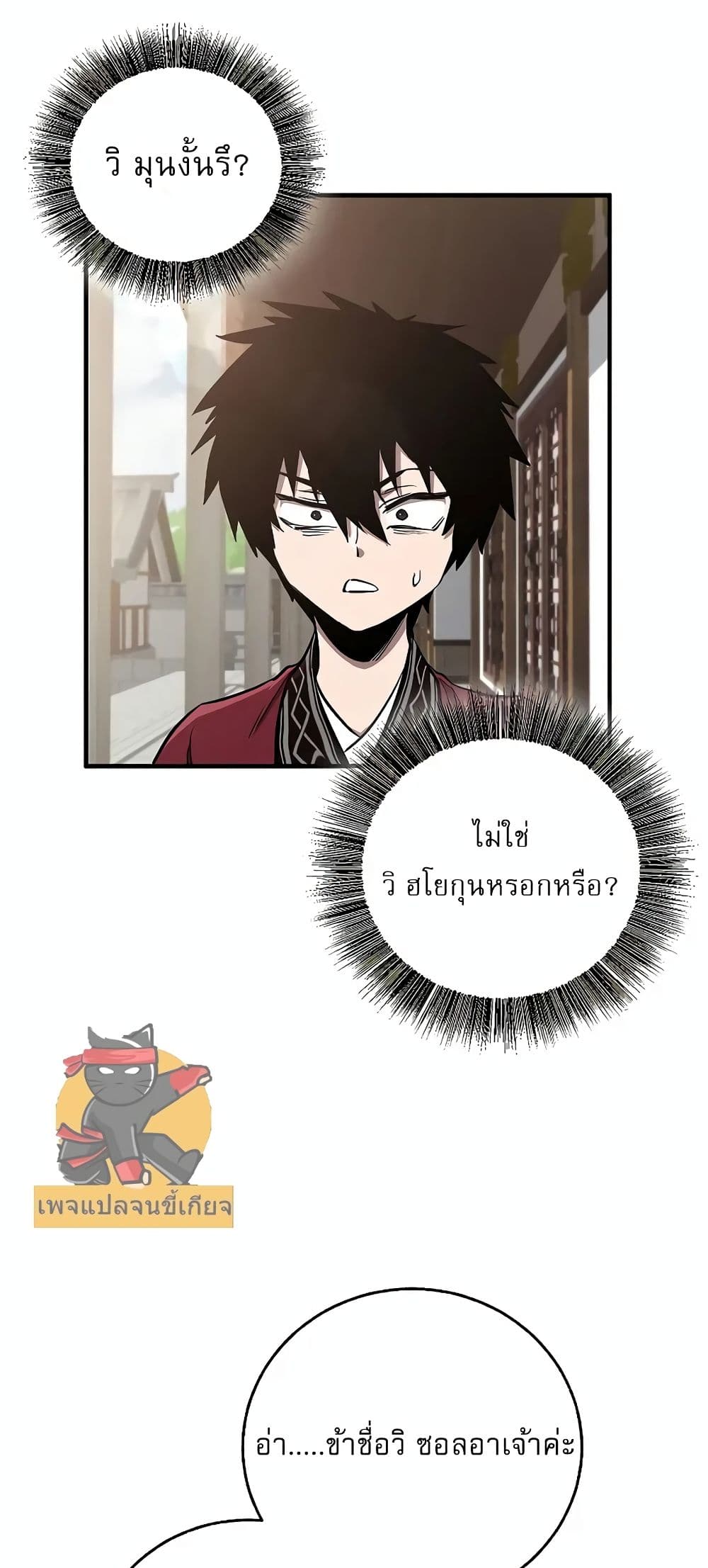 Childhood Friend of the Zenith สหายวัยเยาว์ของข้าแข็งแกร่งที่สุดในใต้หล้า - หน้า 30