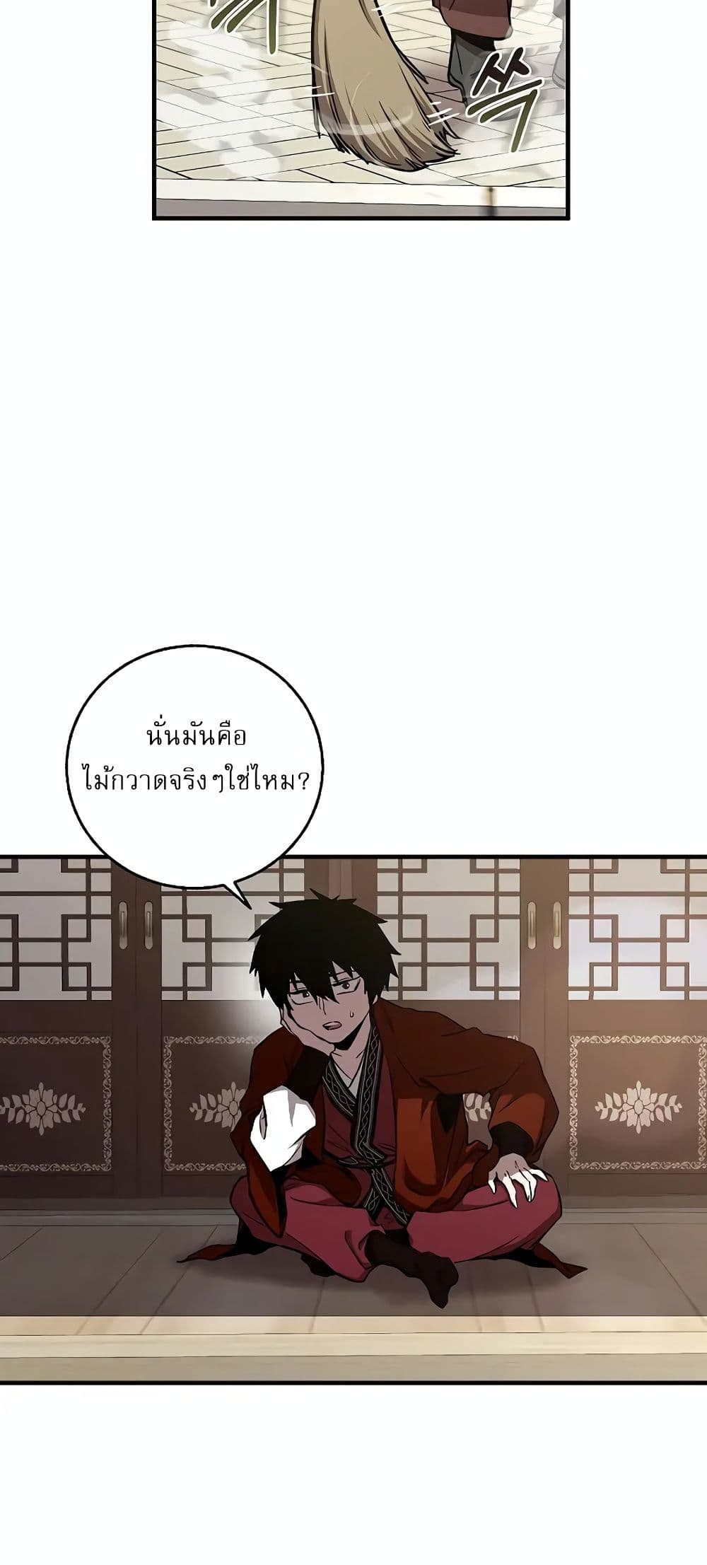Childhood Friend of the Zenith สหายวัยเยาว์ของข้าแข็งแกร่งที่สุดในใต้หล้า - หน้า 37