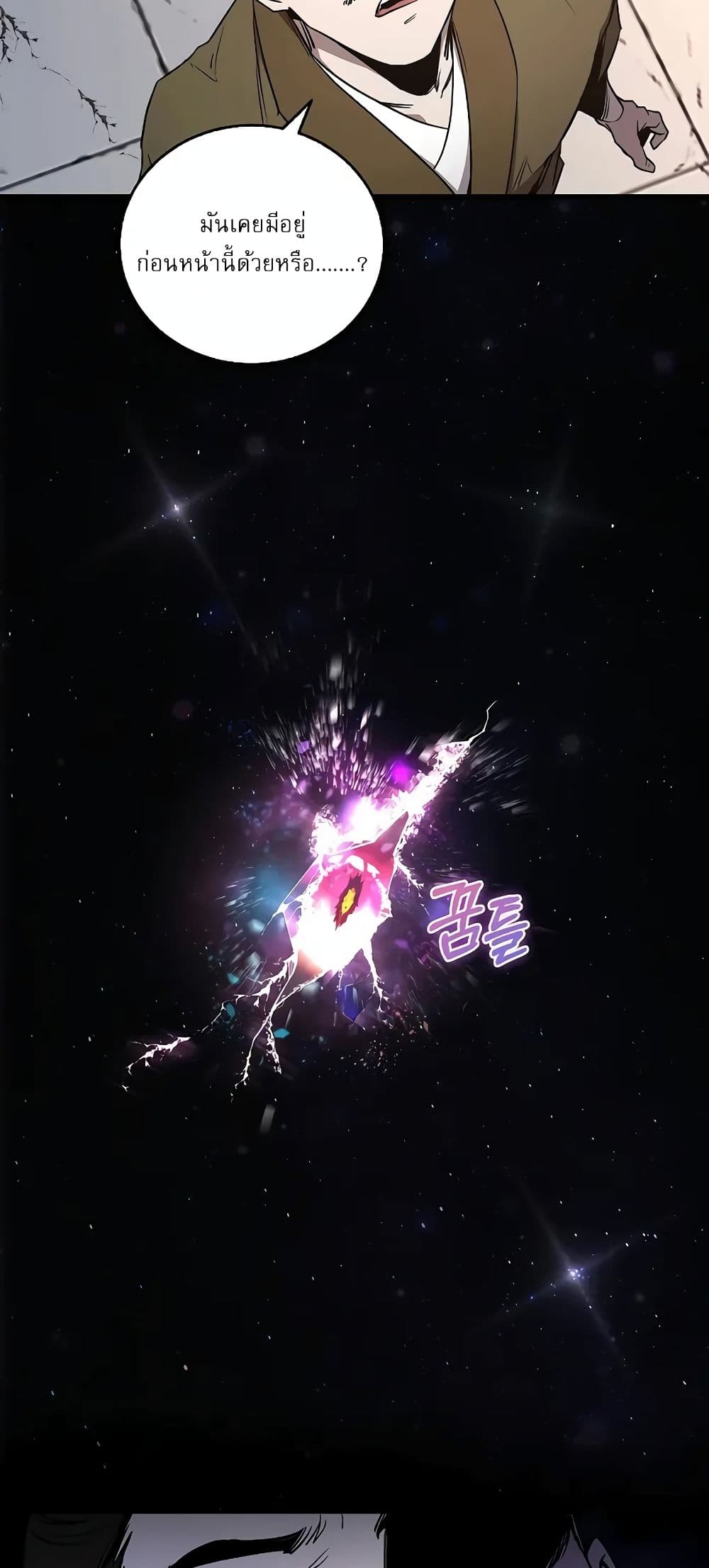 Childhood Friend of the Zenith สหายวัยเยาว์ของข้าแข็งแกร่งที่สุดในใต้หล้า - หน้า 4