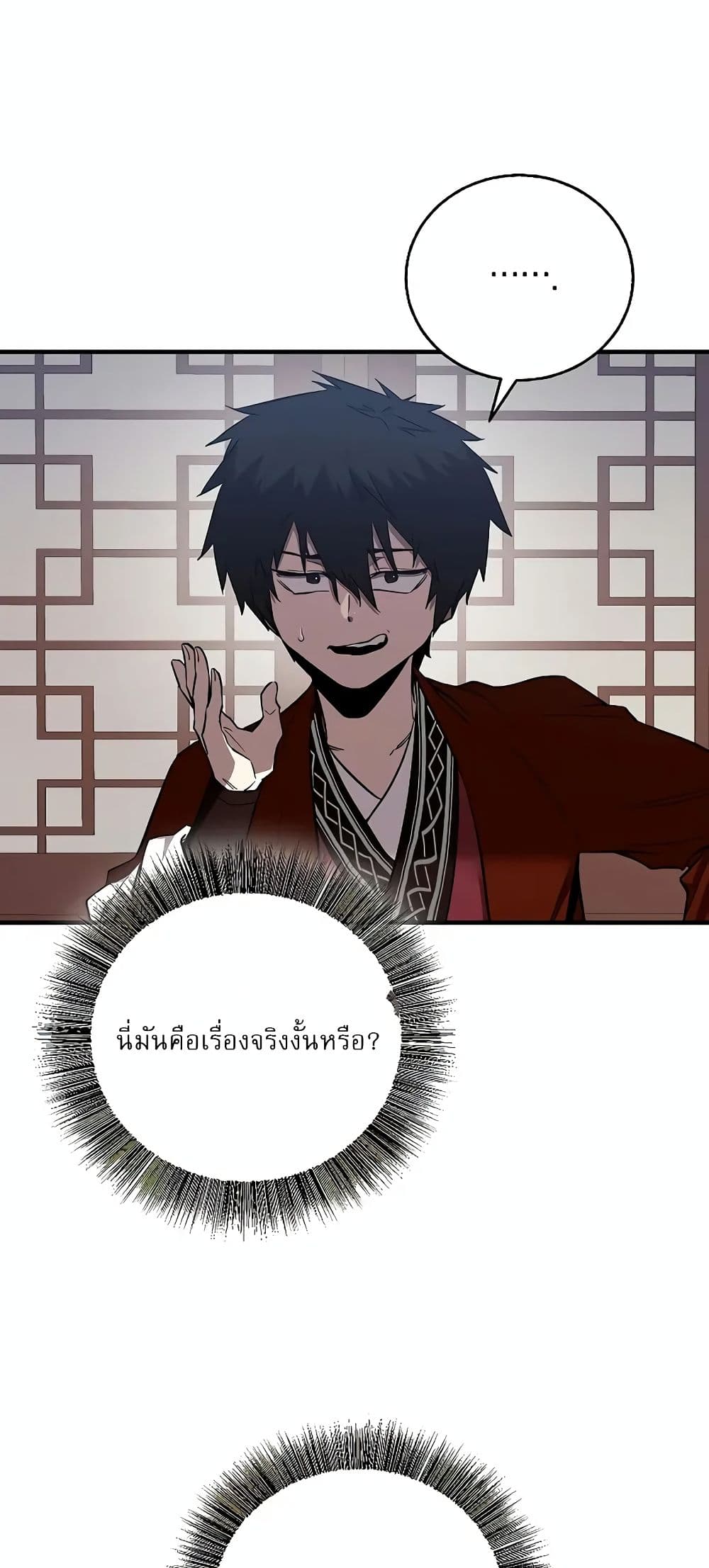 Childhood Friend of the Zenith สหายวัยเยาว์ของข้าแข็งแกร่งที่สุดในใต้หล้า - หน้า 40