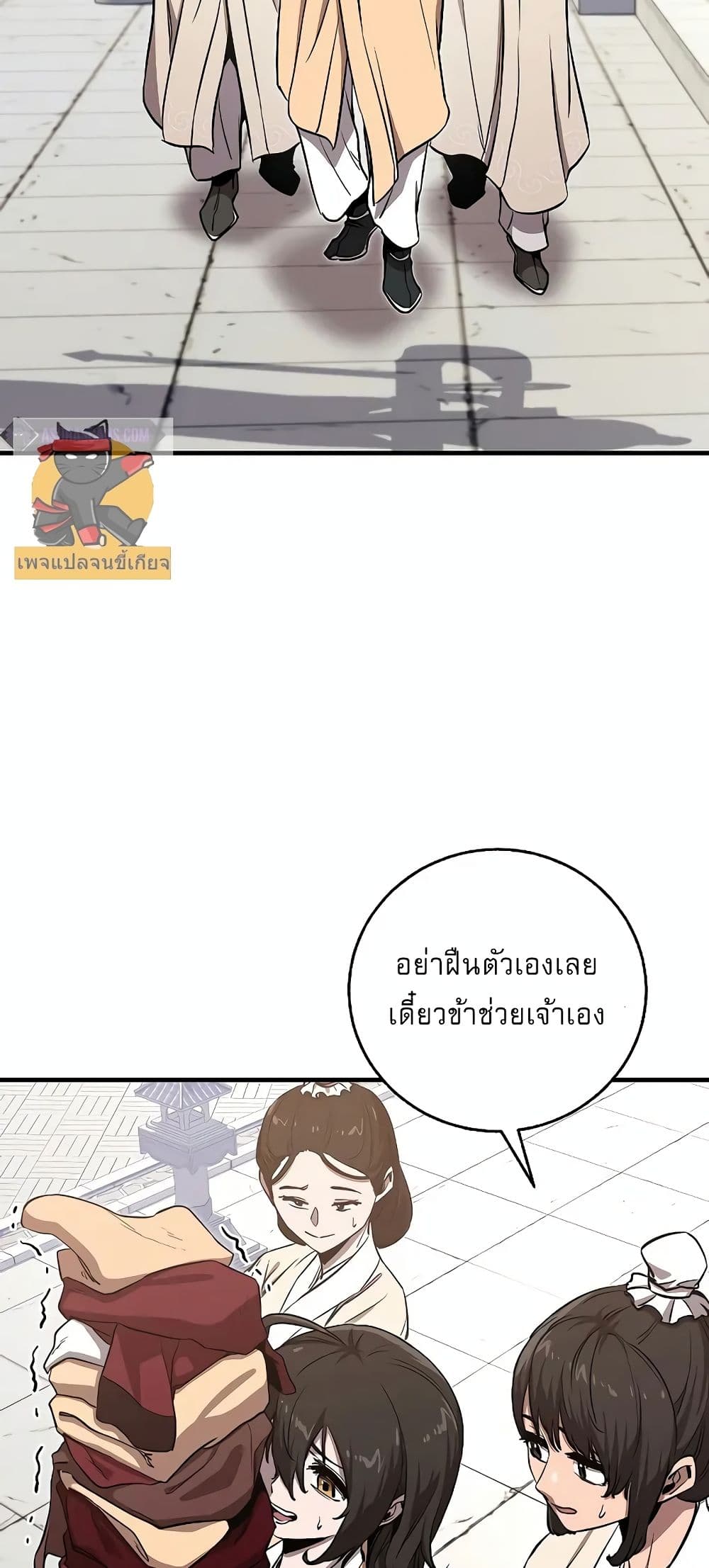 Childhood Friend of the Zenith สหายวัยเยาว์ของข้าแข็งแกร่งที่สุดในใต้หล้า - หน้า 43