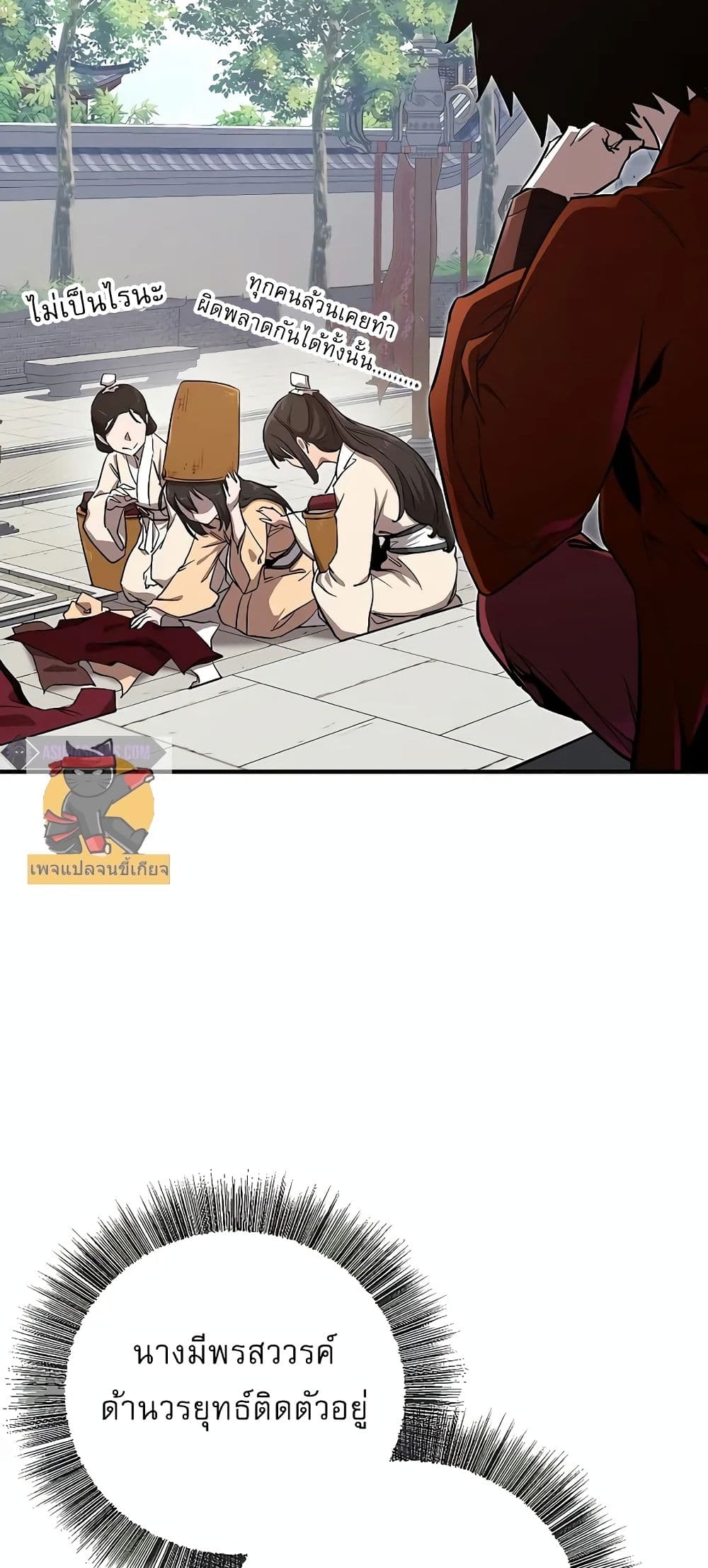 Childhood Friend of the Zenith สหายวัยเยาว์ของข้าแข็งแกร่งที่สุดในใต้หล้า - หน้า 50