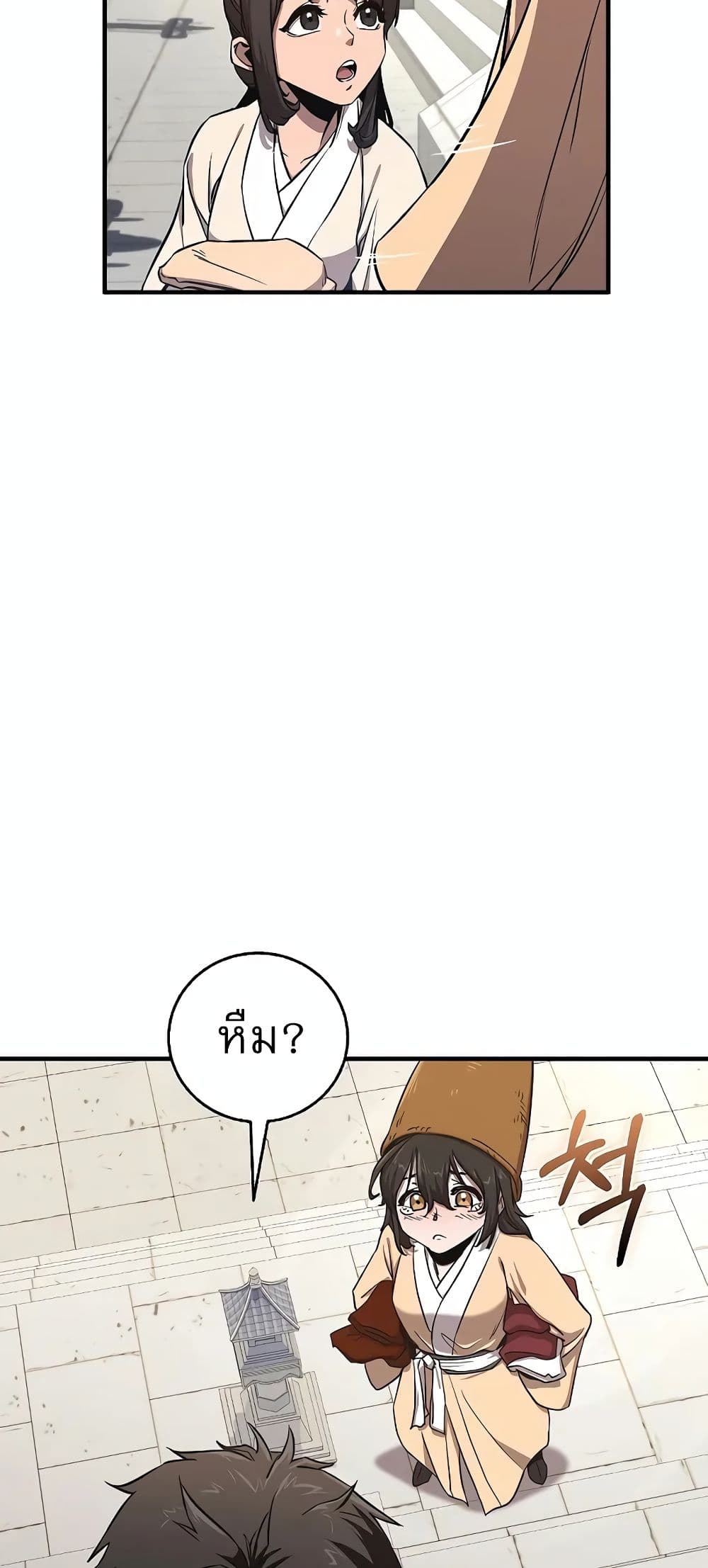 Childhood Friend of the Zenith สหายวัยเยาว์ของข้าแข็งแกร่งที่สุดในใต้หล้า - หน้า 53