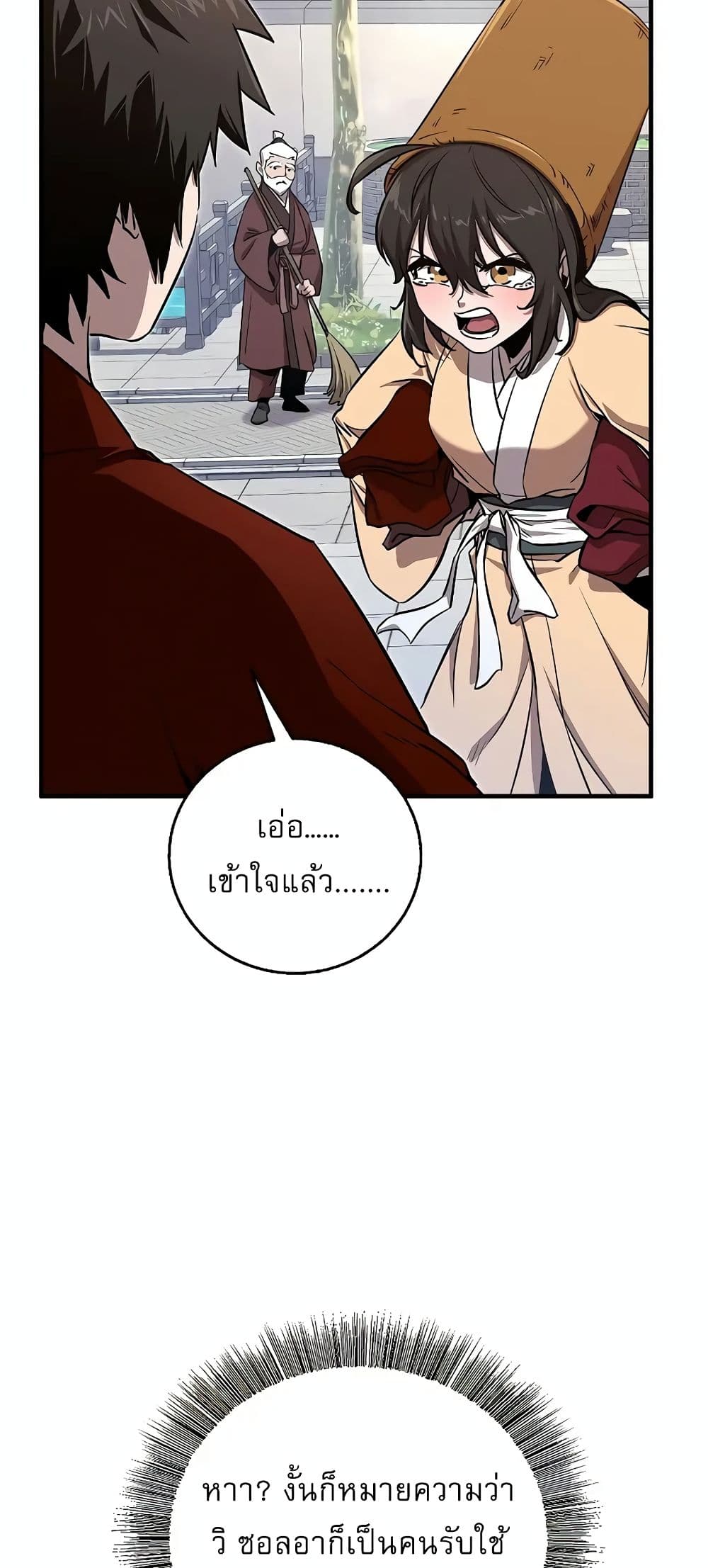 Childhood Friend of the Zenith สหายวัยเยาว์ของข้าแข็งแกร่งที่สุดในใต้หล้า - หน้า 56