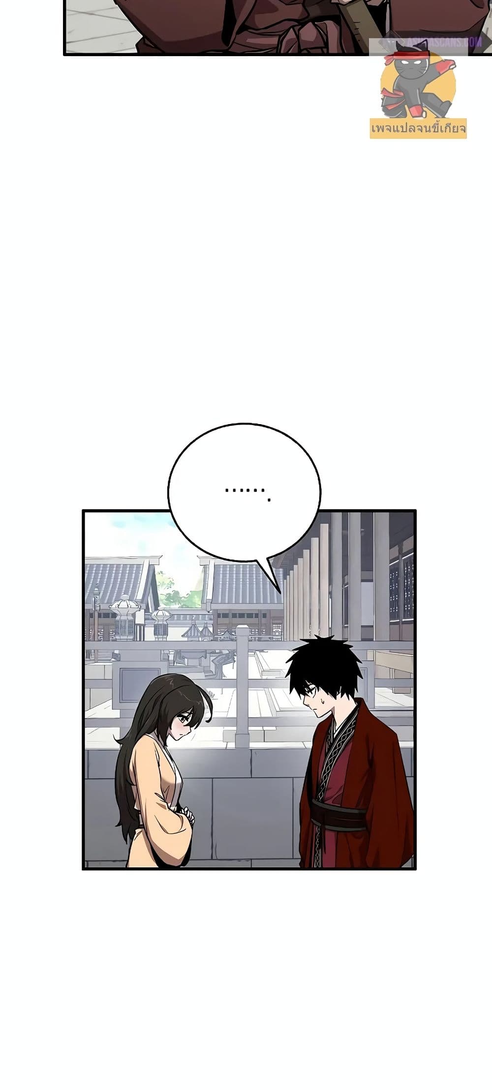 Childhood Friend of the Zenith สหายวัยเยาว์ของข้าแข็งแกร่งที่สุดในใต้หล้า - หน้า 68
