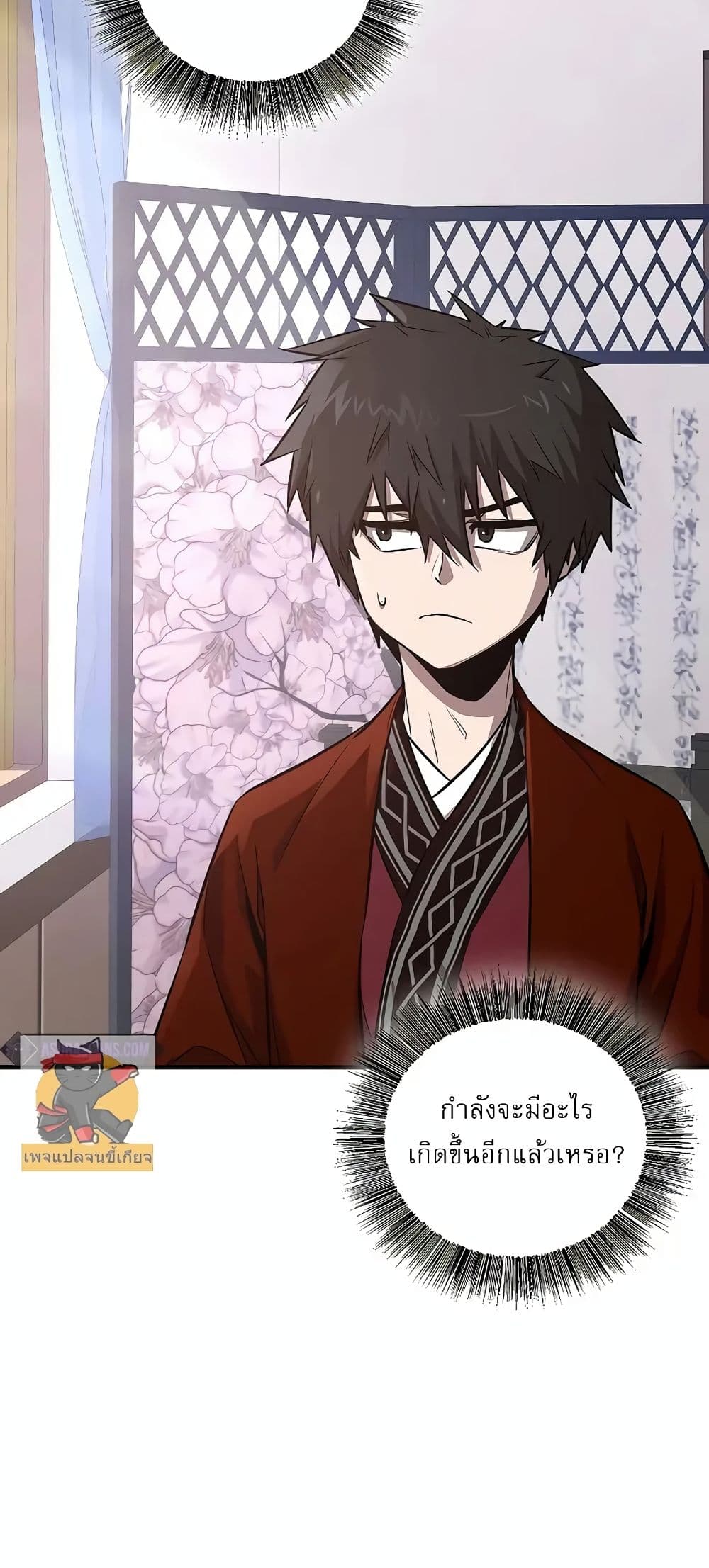 Childhood Friend of the Zenith สหายวัยเยาว์ของข้าแข็งแกร่งที่สุดในใต้หล้า - หน้า 89