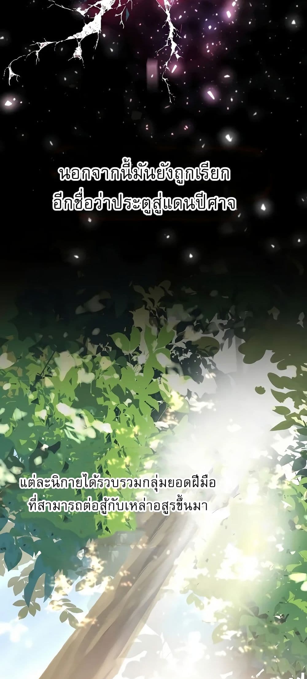 Childhood Friend of the Zenith สหายวัยเยาว์ของข้าแข็งแกร่งที่สุดในใต้หล้า - หน้า 9