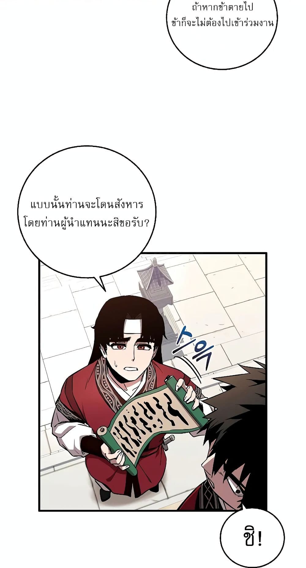 Childhood Friend of the Zenith สหายวัยเยาว์ของข้าแข็งแกร่งที่สุดในใต้หล้า - หน้า 12