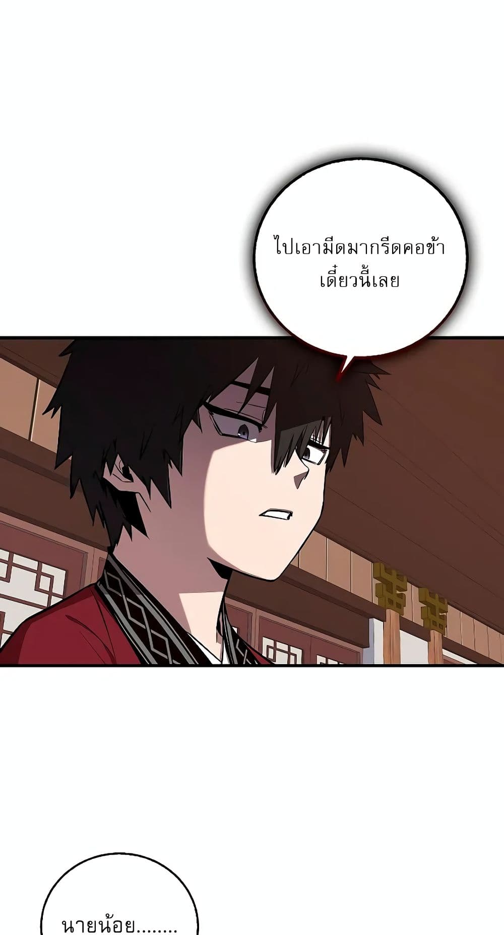 Childhood Friend of the Zenith สหายวัยเยาว์ของข้าแข็งแกร่งที่สุดในใต้หล้า - หน้า 2