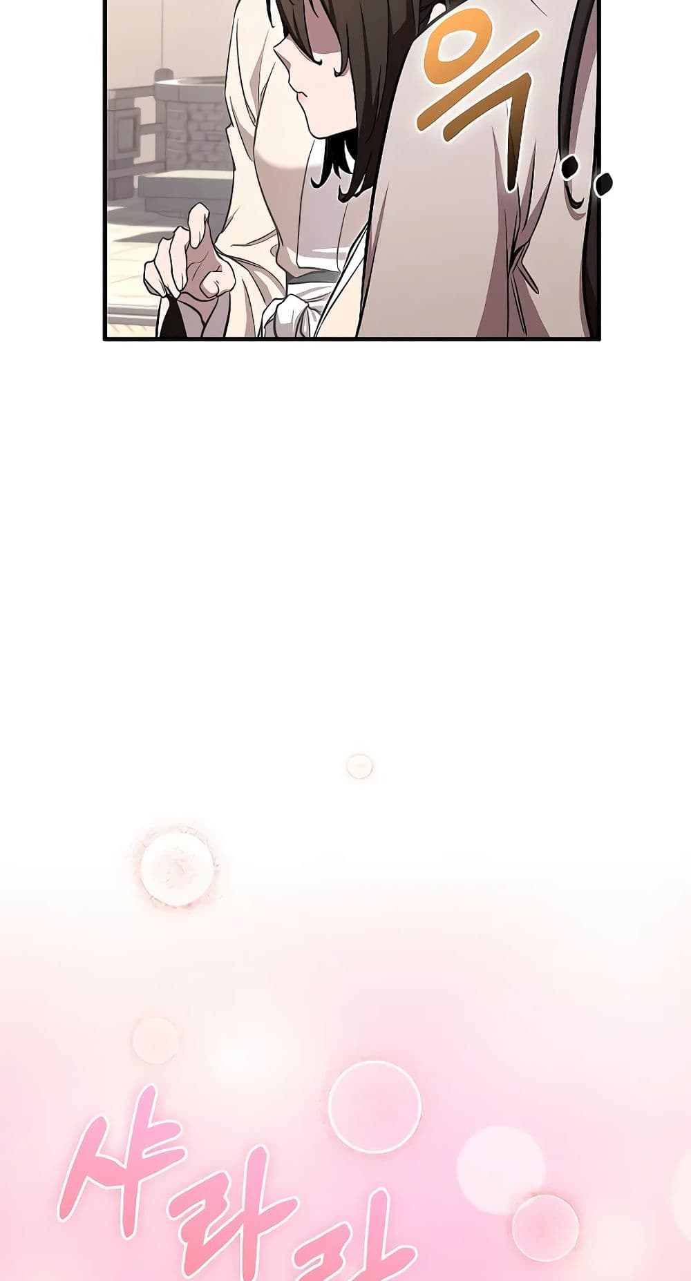 Childhood Friend of the Zenith สหายวัยเยาว์ของข้าแข็งแกร่งที่สุดในใต้หล้า - หน้า 25