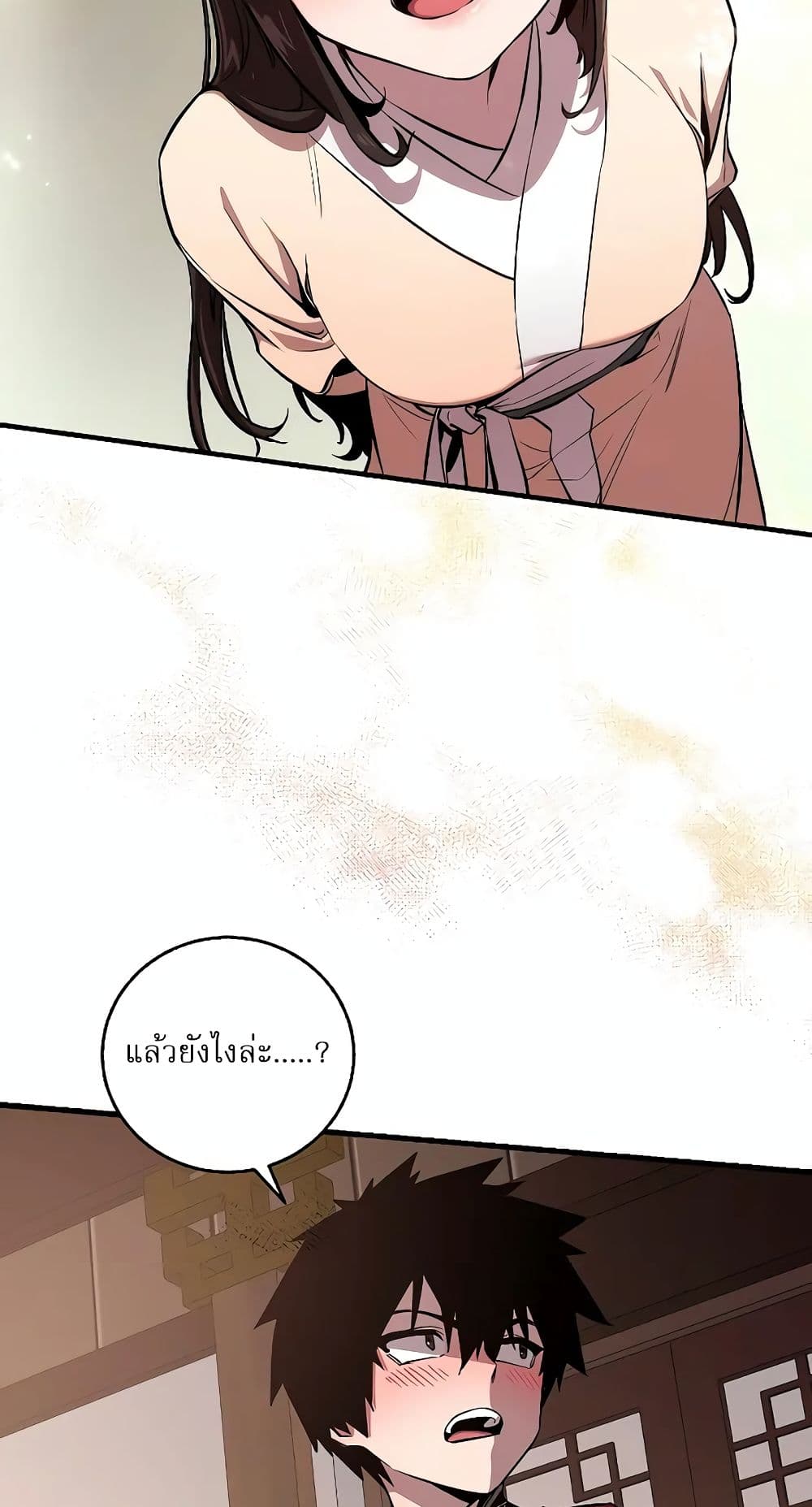 Childhood Friend of the Zenith สหายวัยเยาว์ของข้าแข็งแกร่งที่สุดในใต้หล้า - หน้า 32