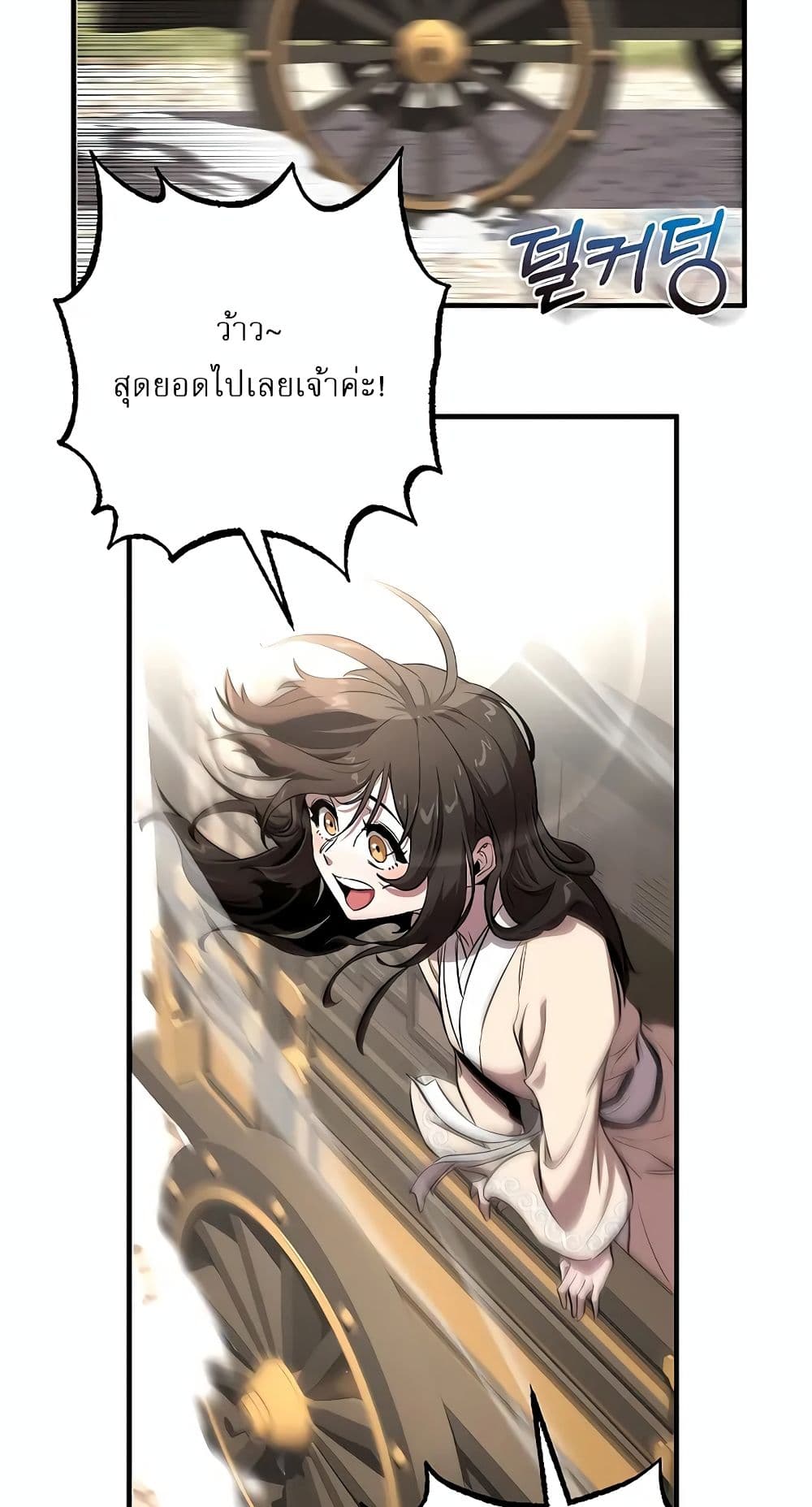 Childhood Friend of the Zenith สหายวัยเยาว์ของข้าแข็งแกร่งที่สุดในใต้หล้า - หน้า 39