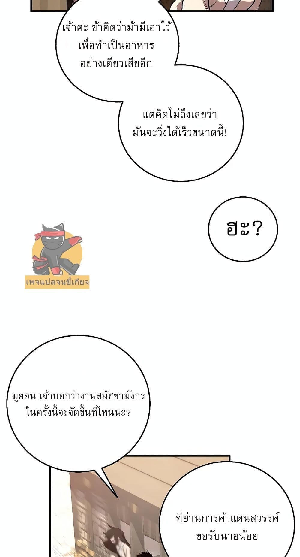 Childhood Friend of the Zenith สหายวัยเยาว์ของข้าแข็งแกร่งที่สุดในใต้หล้า - หน้า 41