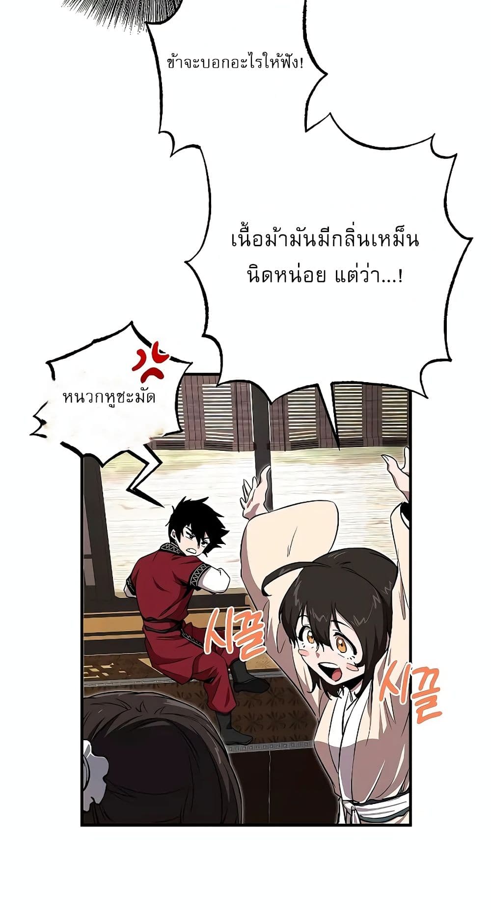 Childhood Friend of the Zenith สหายวัยเยาว์ของข้าแข็งแกร่งที่สุดในใต้หล้า - หน้า 44