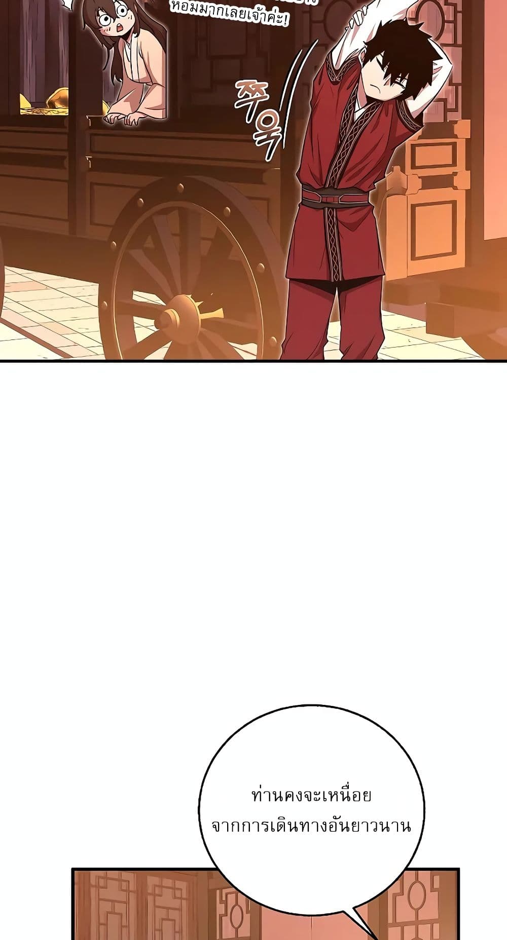 Childhood Friend of the Zenith สหายวัยเยาว์ของข้าแข็งแกร่งที่สุดในใต้หล้า - หน้า 55