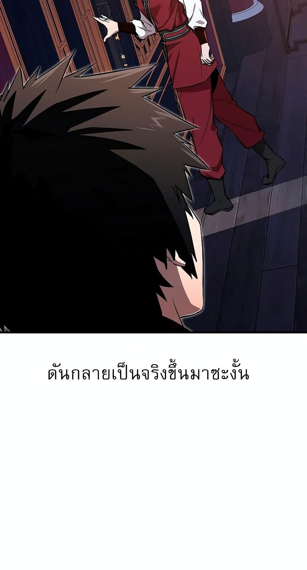 Childhood Friend of the Zenith สหายวัยเยาว์ของข้าแข็งแกร่งที่สุดในใต้หล้า - หน้า 64