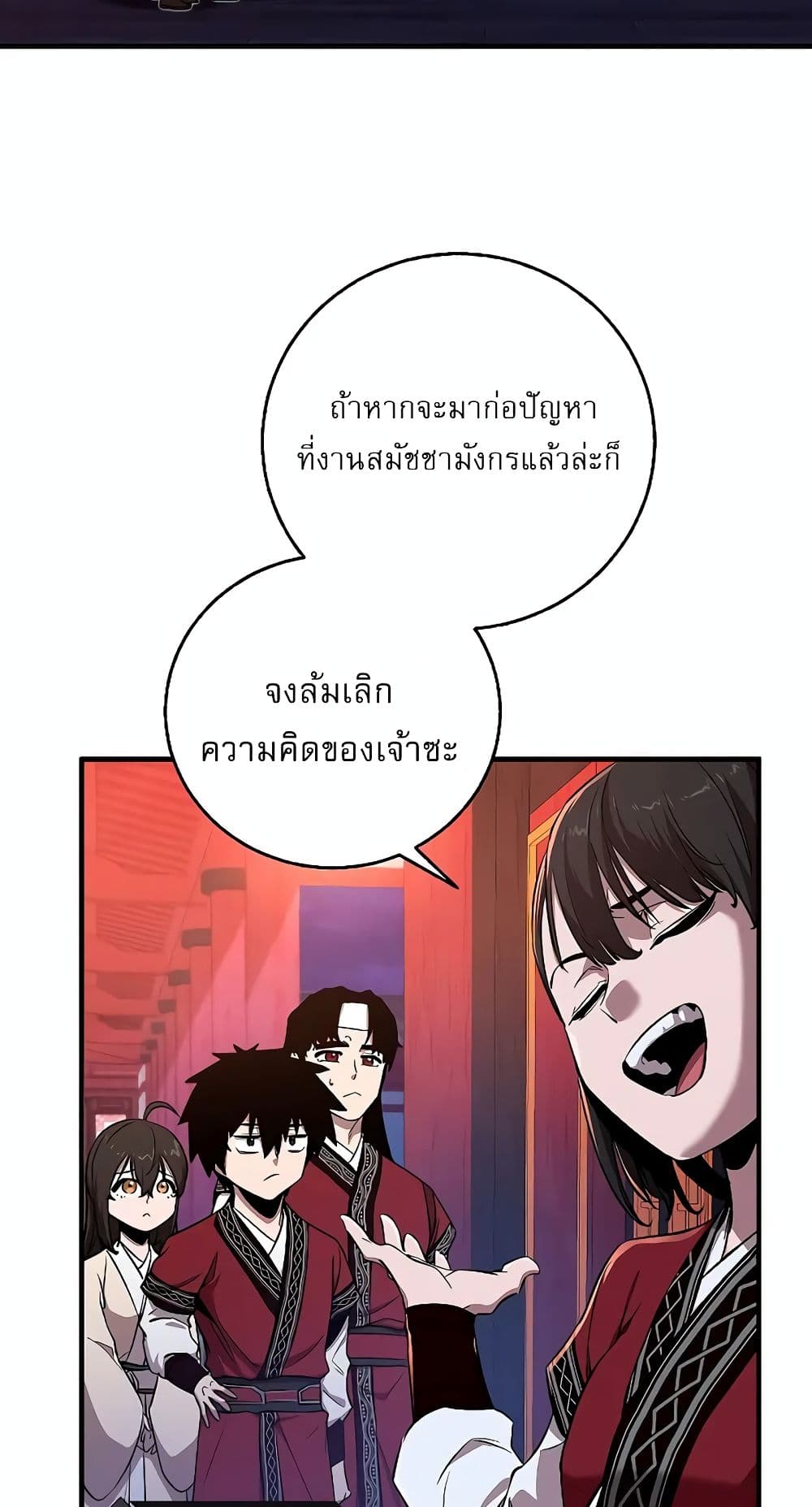 Childhood Friend of the Zenith สหายวัยเยาว์ของข้าแข็งแกร่งที่สุดในใต้หล้า - หน้า 67