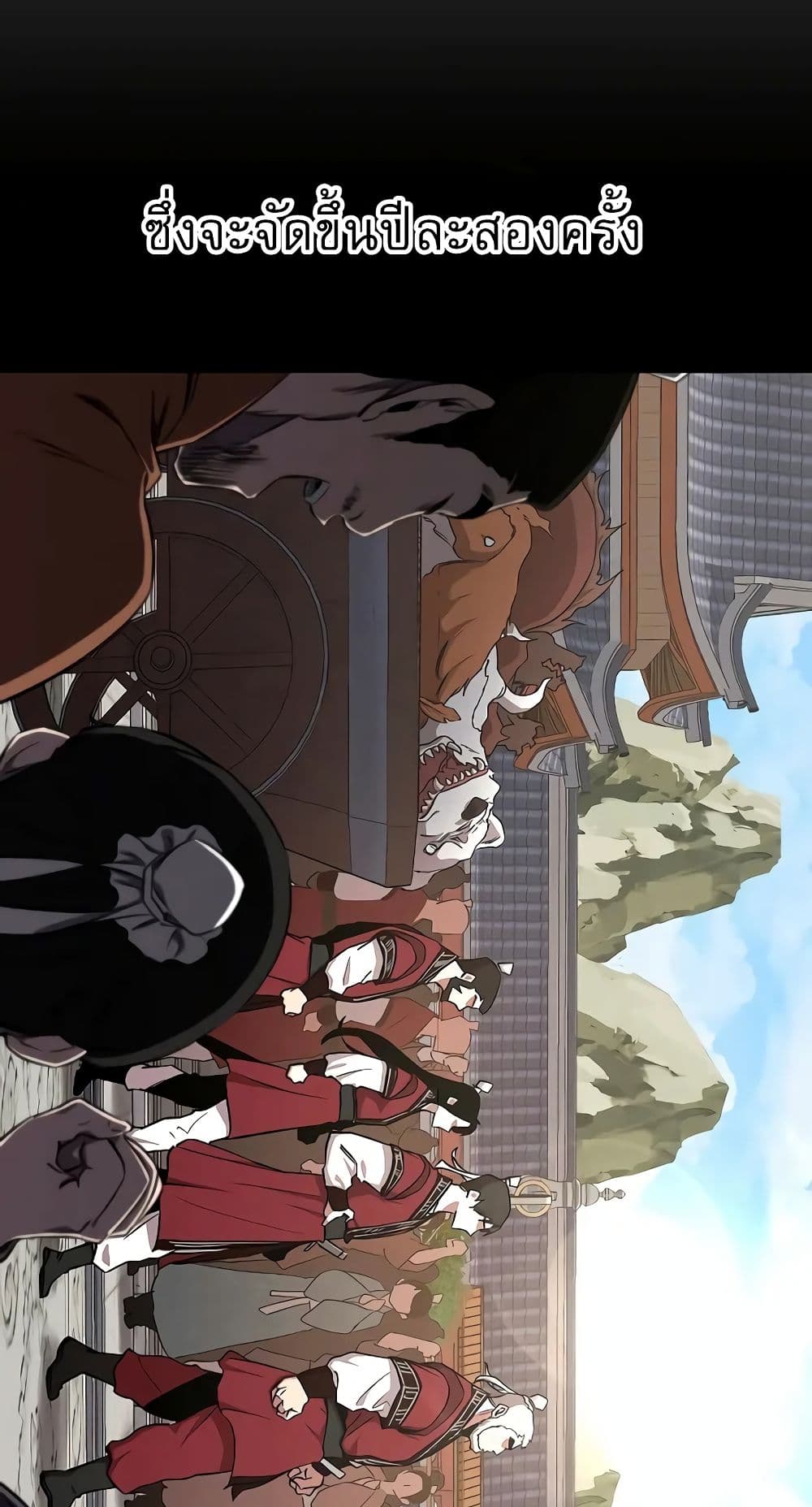 Childhood Friend of the Zenith สหายวัยเยาว์ของข้าแข็งแกร่งที่สุดในใต้หล้า - หน้า 7