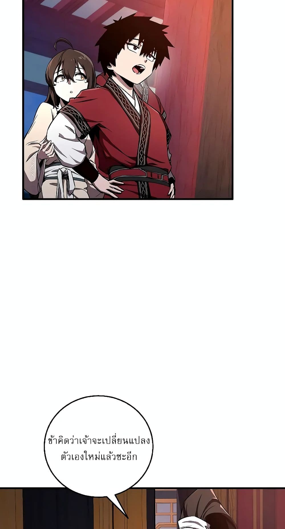 Childhood Friend of the Zenith สหายวัยเยาว์ของข้าแข็งแกร่งที่สุดในใต้หล้า - หน้า 74