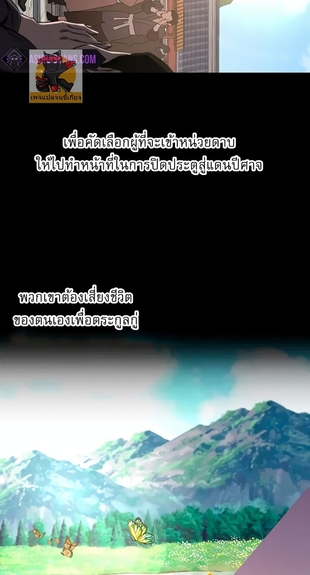 Childhood Friend of the Zenith สหายวัยเยาว์ของข้าแข็งแกร่งที่สุดในใต้หล้า - หน้า 8