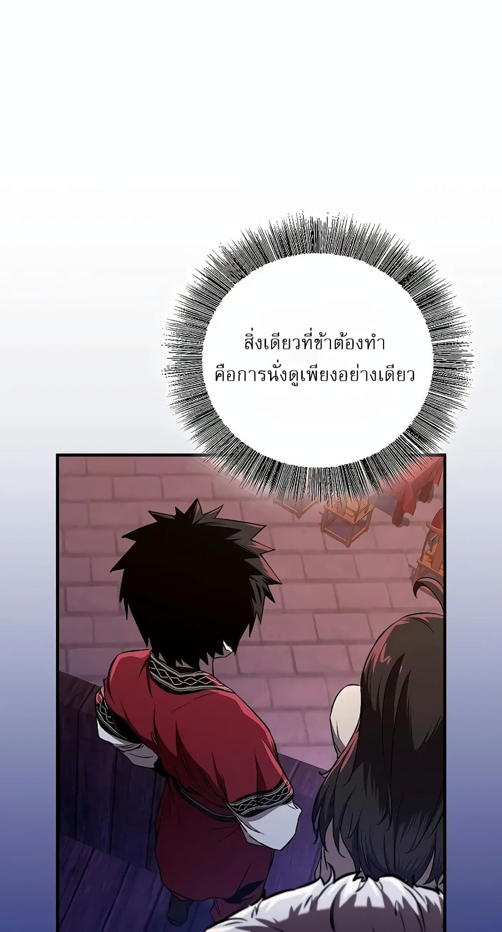 Childhood Friend of the Zenith สหายวัยเยาว์ของข้าแข็งแกร่งที่สุดในใต้หล้า - หน้า 88