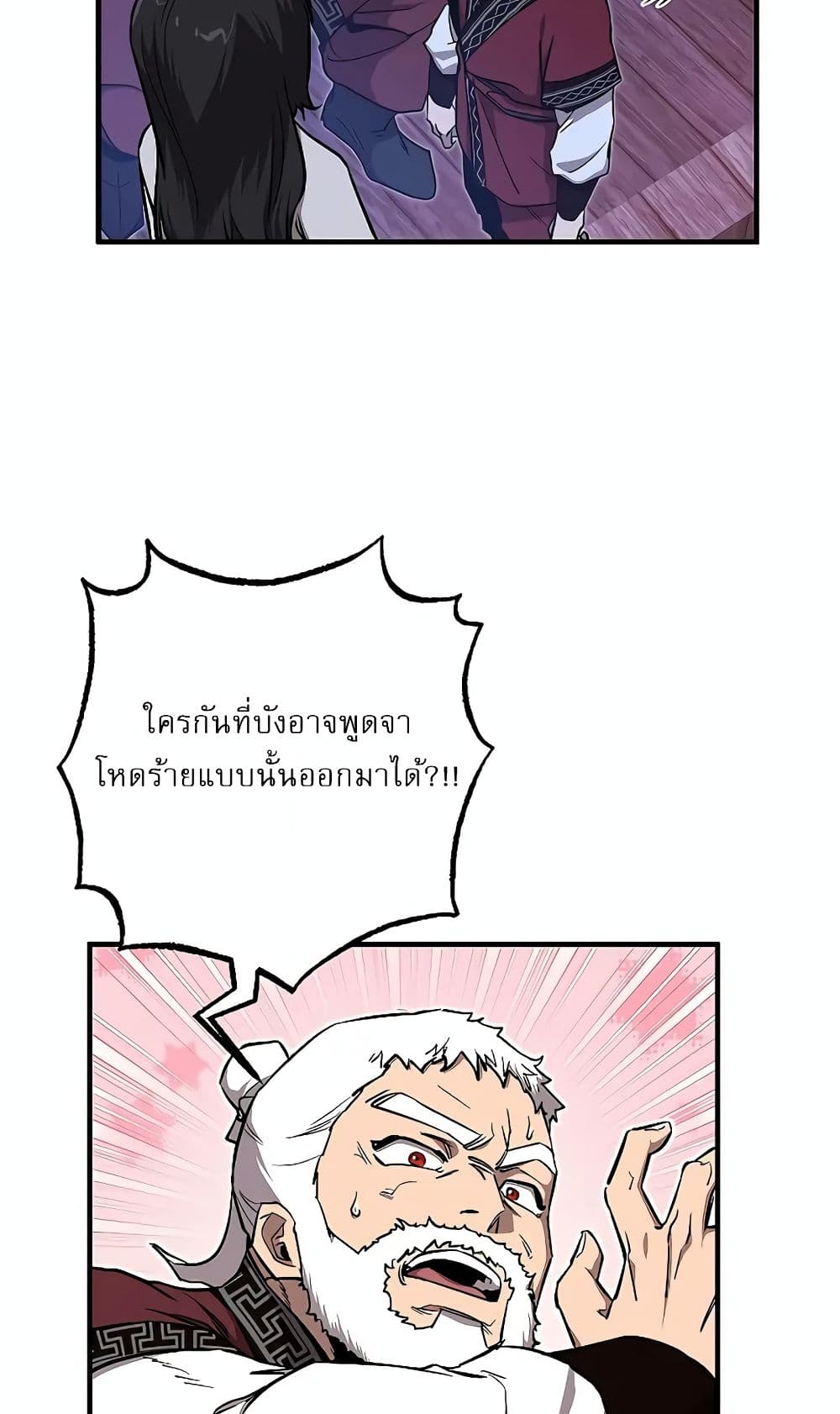Childhood Friend of the Zenith สหายวัยเยาว์ของข้าแข็งแกร่งที่สุดในใต้หล้า - หน้า 10