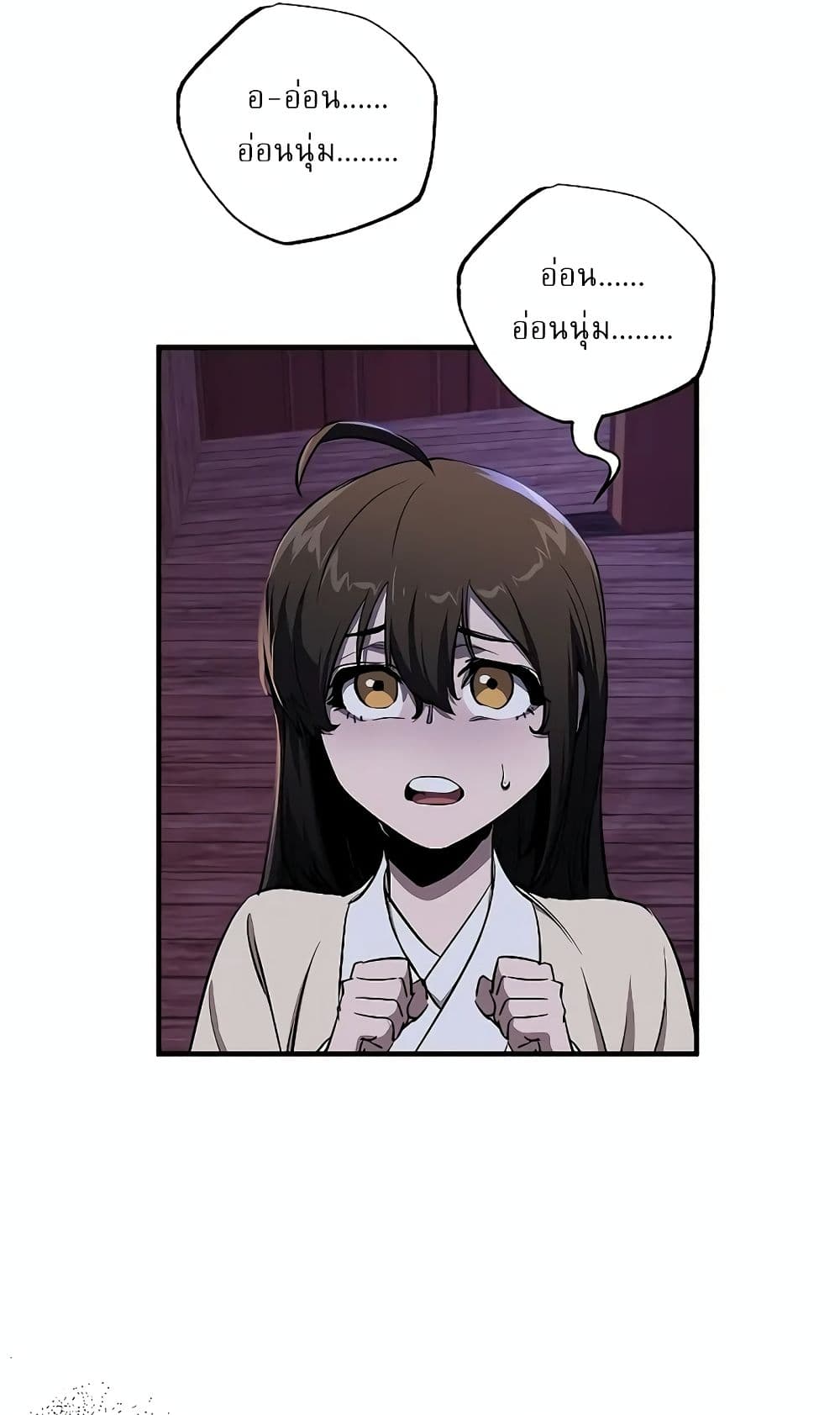 Childhood Friend of the Zenith สหายวัยเยาว์ของข้าแข็งแกร่งที่สุดในใต้หล้า - หน้า 16