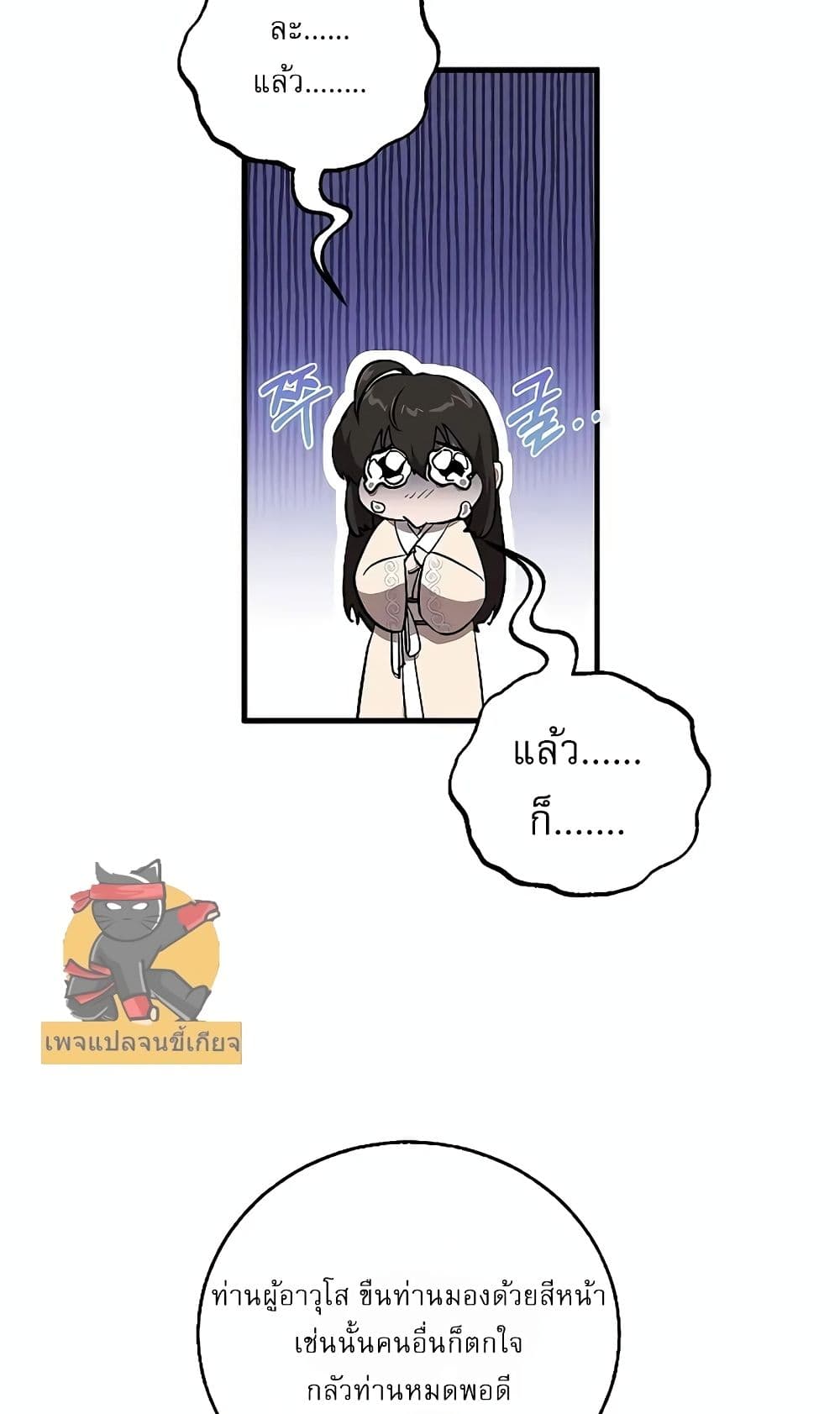 Childhood Friend of the Zenith สหายวัยเยาว์ของข้าแข็งแกร่งที่สุดในใต้หล้า - หน้า 18