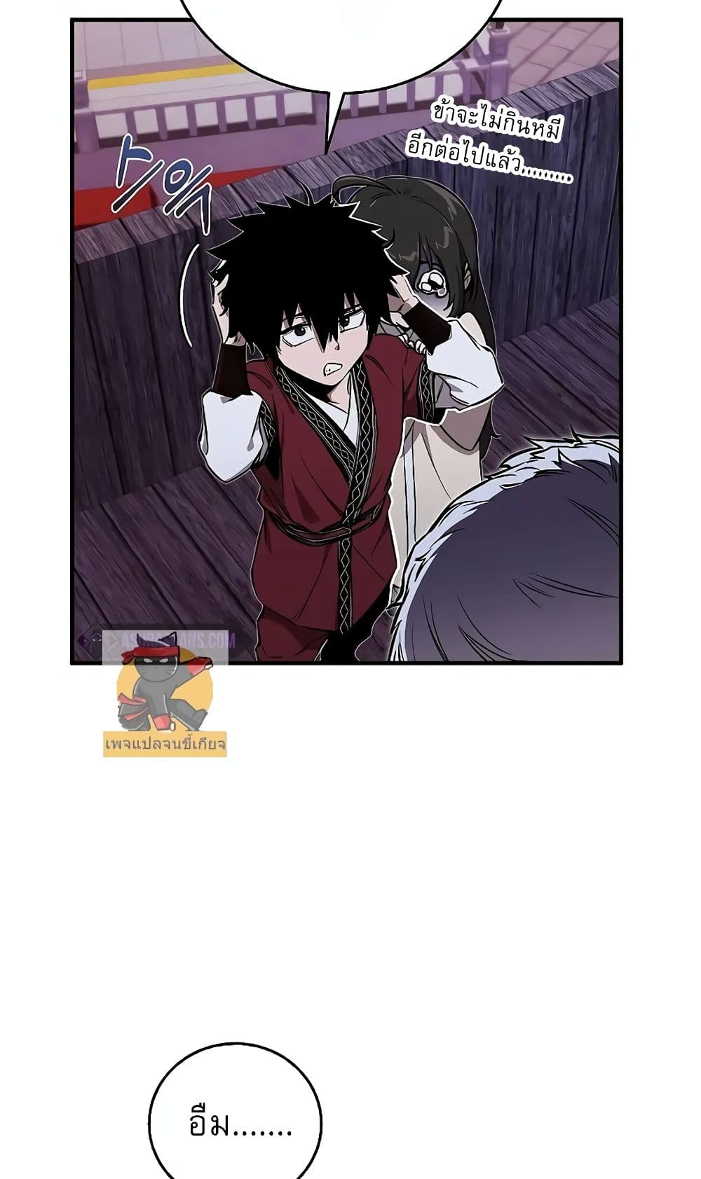 Childhood Friend of the Zenith สหายวัยเยาว์ของข้าแข็งแกร่งที่สุดในใต้หล้า - หน้า 19