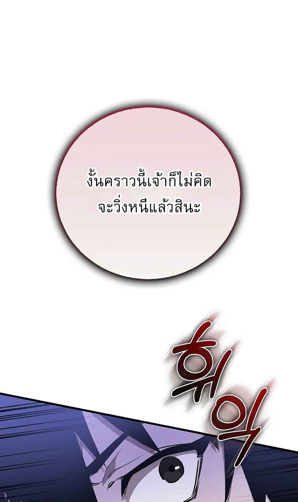 Childhood Friend of the Zenith สหายวัยเยาว์ของข้าแข็งแกร่งที่สุดในใต้หล้า - หน้า 2