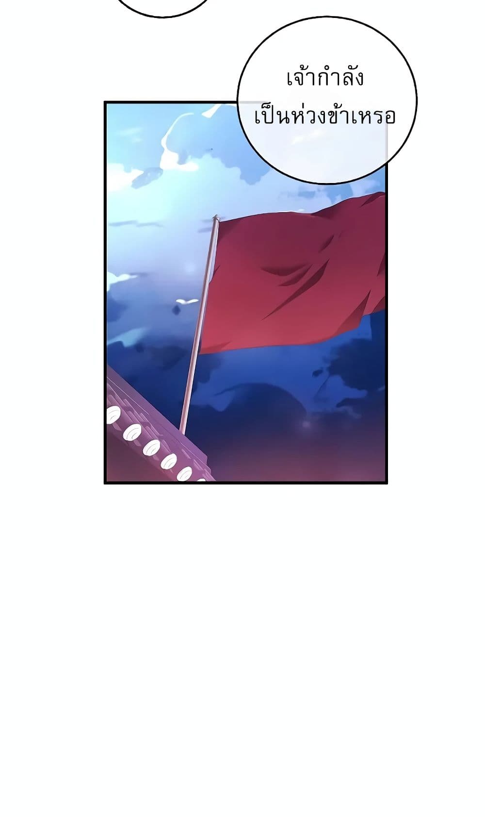 Childhood Friend of the Zenith สหายวัยเยาว์ของข้าแข็งแกร่งที่สุดในใต้หล้า - หน้า 20