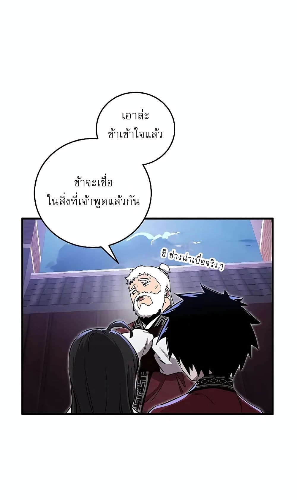 Childhood Friend of the Zenith สหายวัยเยาว์ของข้าแข็งแกร่งที่สุดในใต้หล้า - หน้า 23