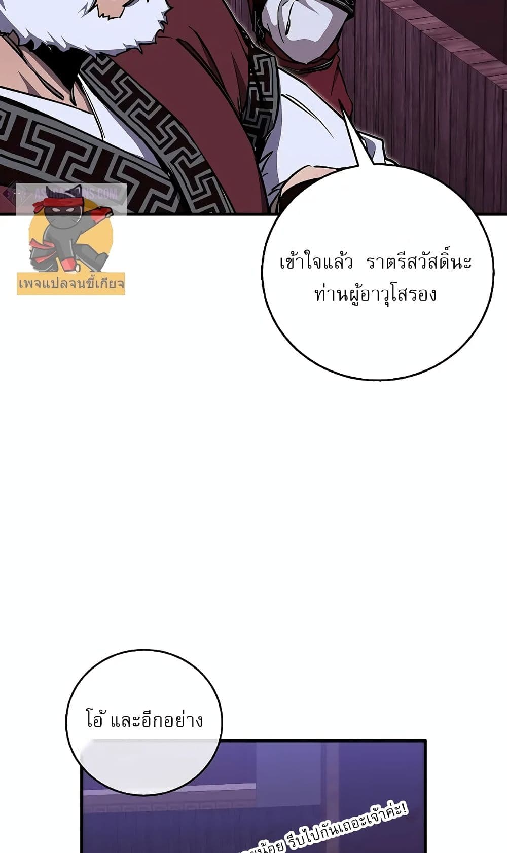 Childhood Friend of the Zenith สหายวัยเยาว์ของข้าแข็งแกร่งที่สุดในใต้หล้า - หน้า 25