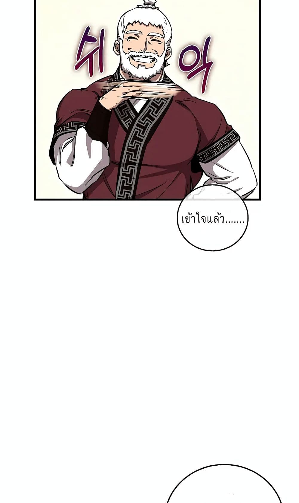 Childhood Friend of the Zenith สหายวัยเยาว์ของข้าแข็งแกร่งที่สุดในใต้หล้า - หน้า 27