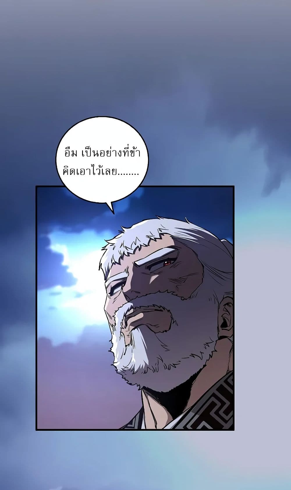 Childhood Friend of the Zenith สหายวัยเยาว์ของข้าแข็งแกร่งที่สุดในใต้หล้า - หน้า 29