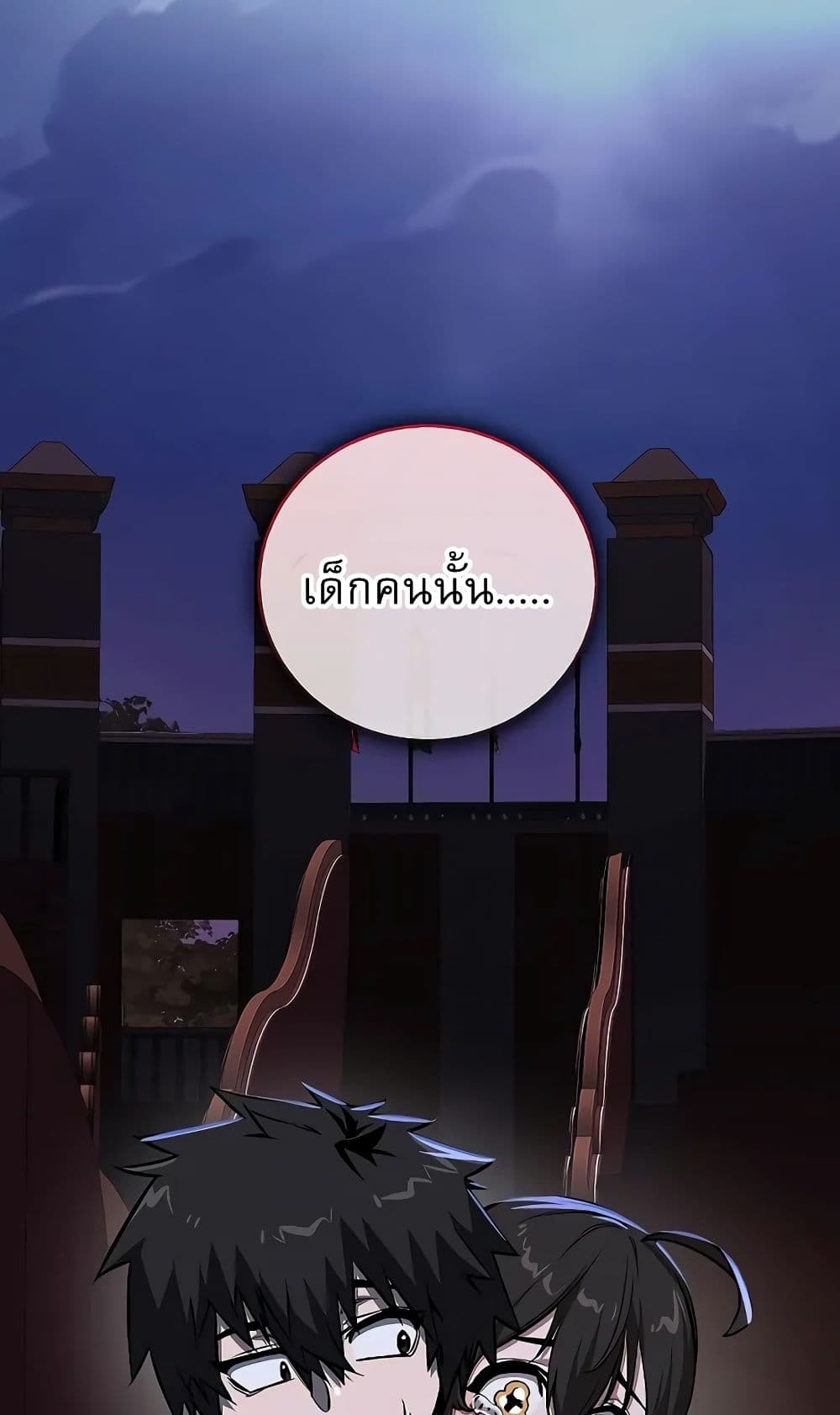 Childhood Friend of the Zenith สหายวัยเยาว์ของข้าแข็งแกร่งที่สุดในใต้หล้า - หน้า 30