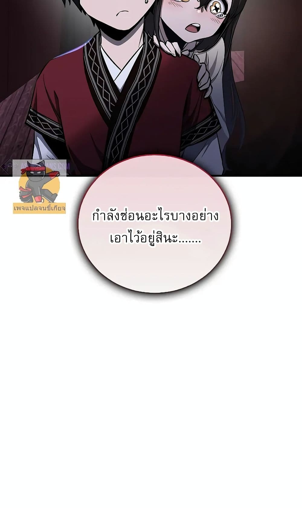 Childhood Friend of the Zenith สหายวัยเยาว์ของข้าแข็งแกร่งที่สุดในใต้หล้า - หน้า 31