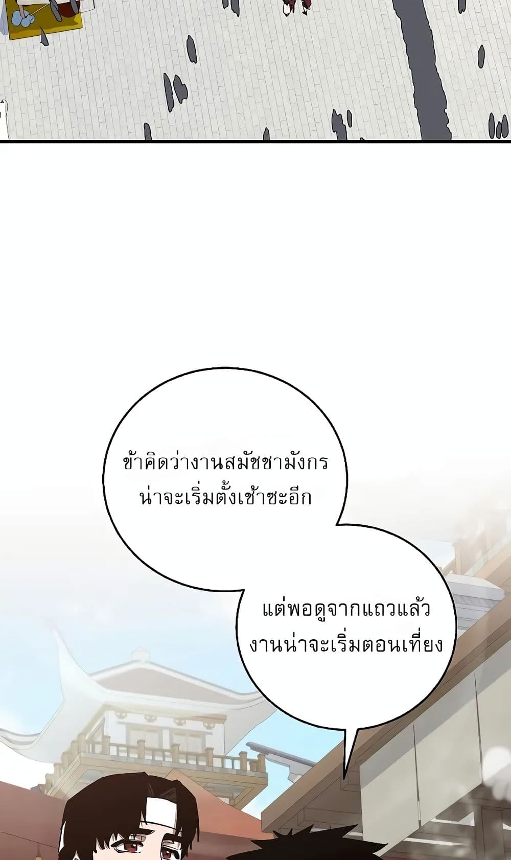 Childhood Friend of the Zenith สหายวัยเยาว์ของข้าแข็งแกร่งที่สุดในใต้หล้า - หน้า 35