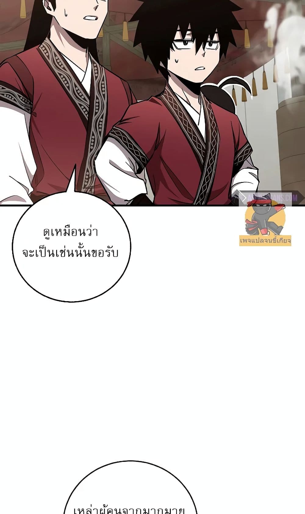 Childhood Friend of the Zenith สหายวัยเยาว์ของข้าแข็งแกร่งที่สุดในใต้หล้า - หน้า 36