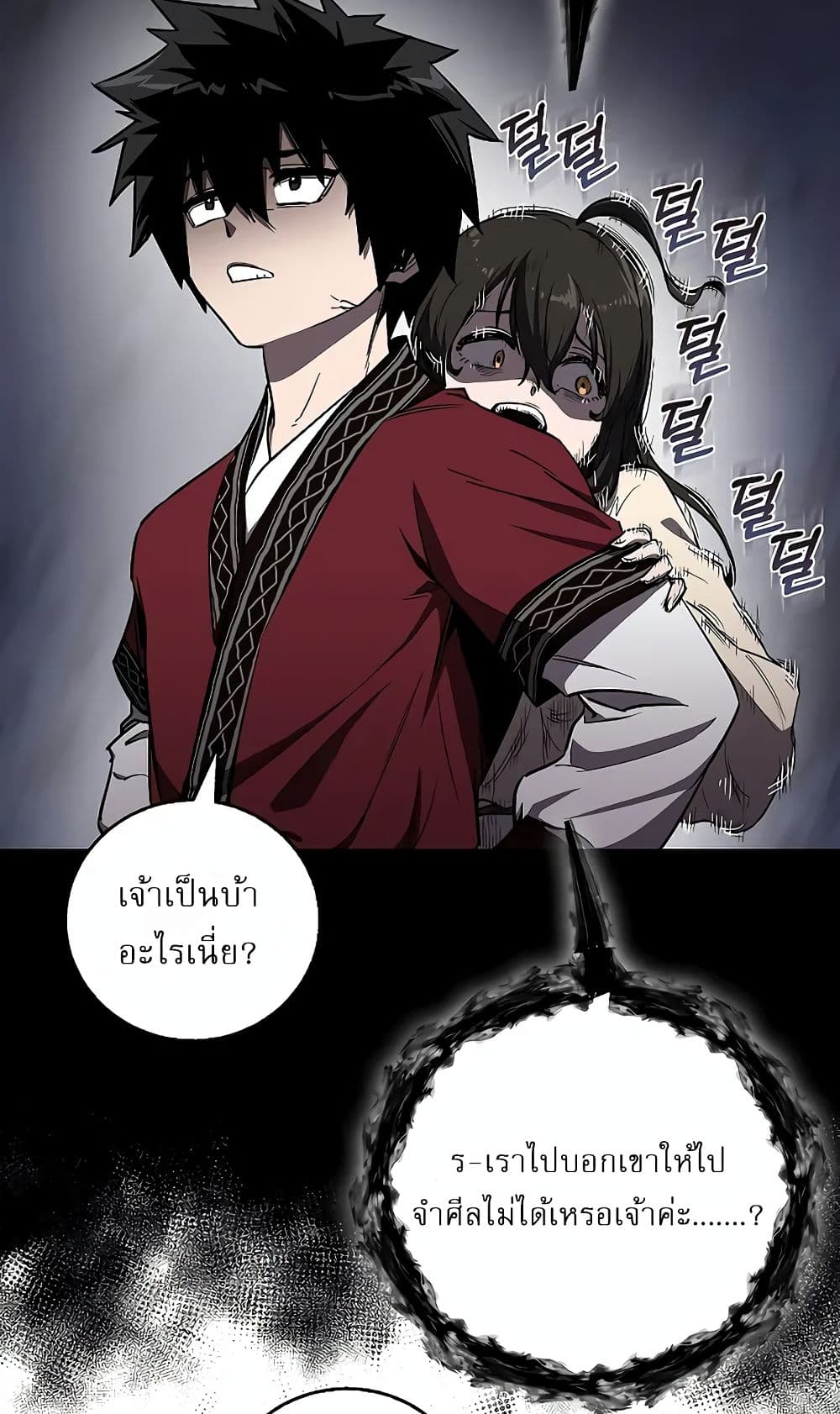 Childhood Friend of the Zenith สหายวัยเยาว์ของข้าแข็งแกร่งที่สุดในใต้หล้า - หน้า 40