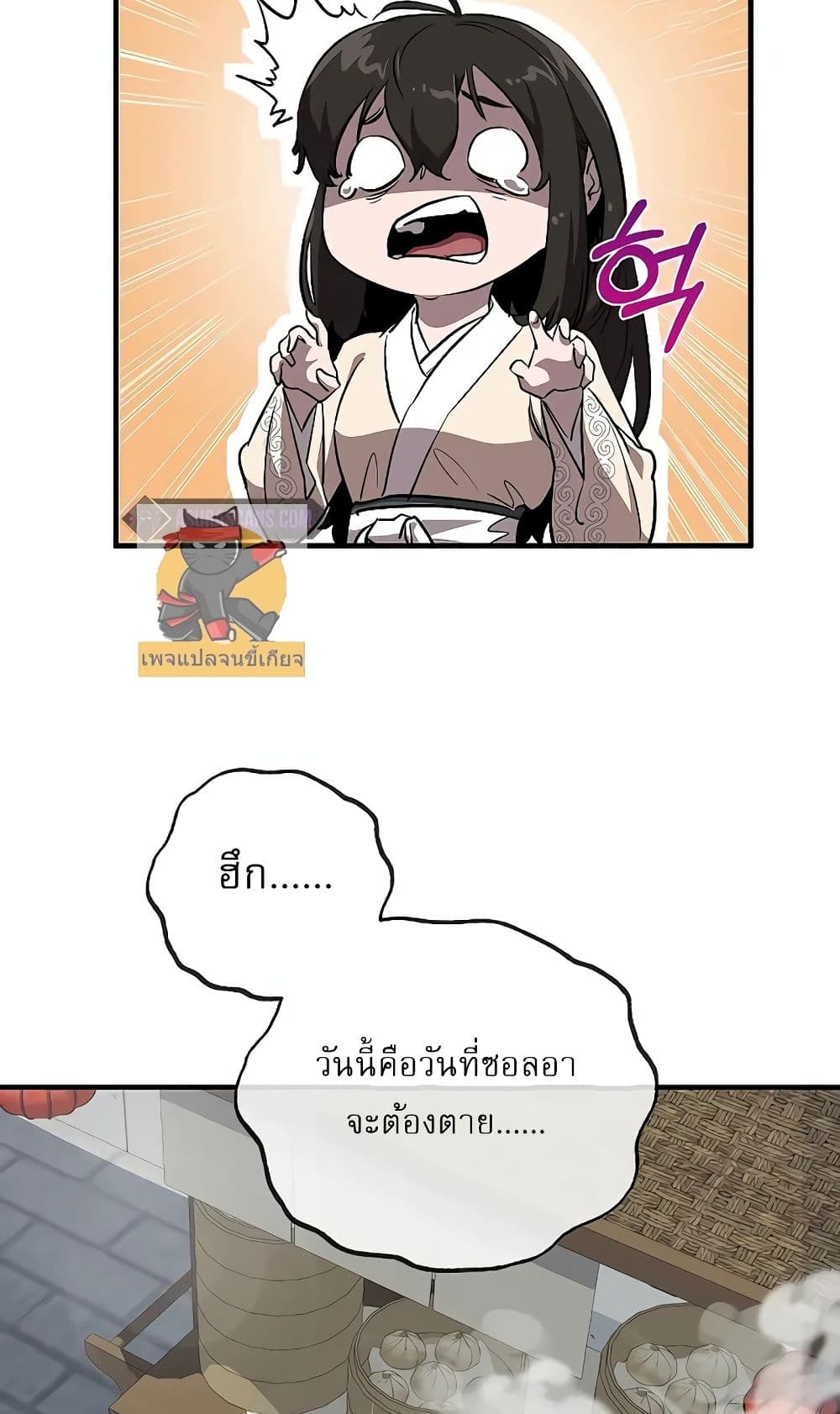 Childhood Friend of the Zenith สหายวัยเยาว์ของข้าแข็งแกร่งที่สุดในใต้หล้า - หน้า 45