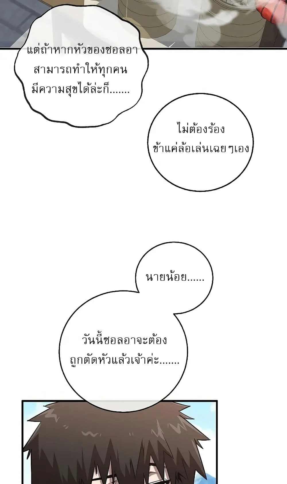 Childhood Friend of the Zenith สหายวัยเยาว์ของข้าแข็งแกร่งที่สุดในใต้หล้า - หน้า 46