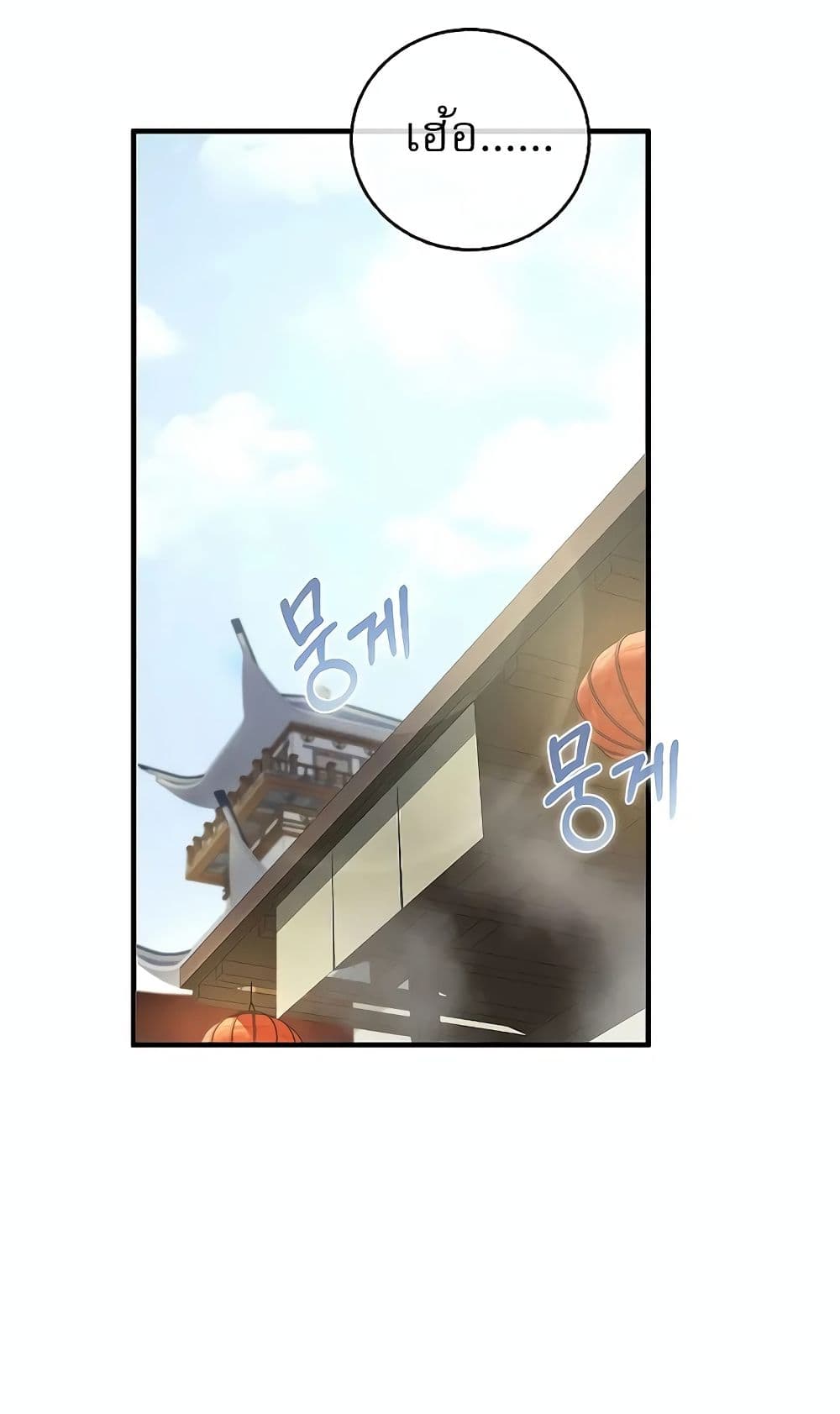 Childhood Friend of the Zenith สหายวัยเยาว์ของข้าแข็งแกร่งที่สุดในใต้หล้า - หน้า 49